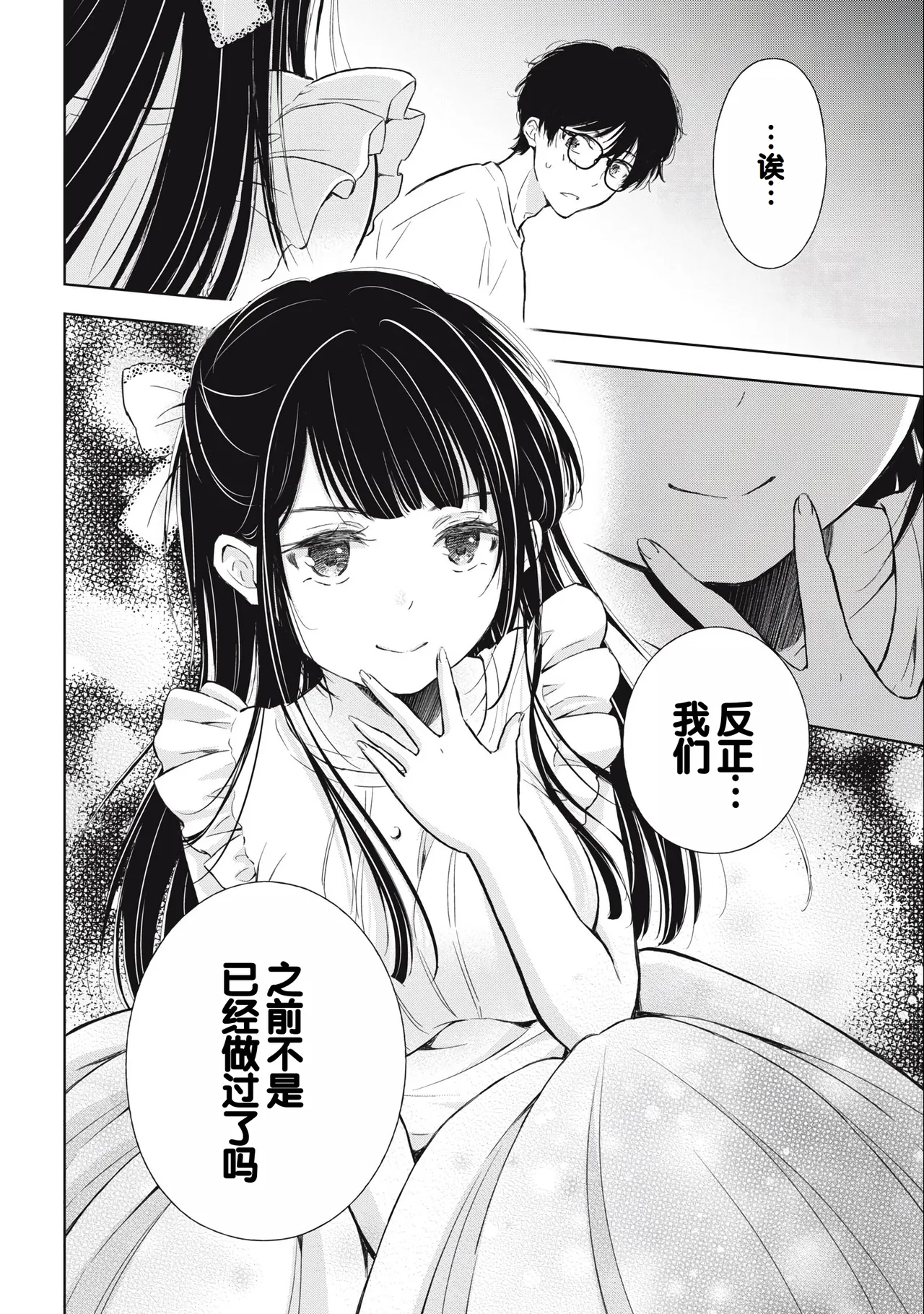 Gal Nipa-chan wa Semararetai Vol.3 page 26 - story arc multi-work series hentai manga - read online free