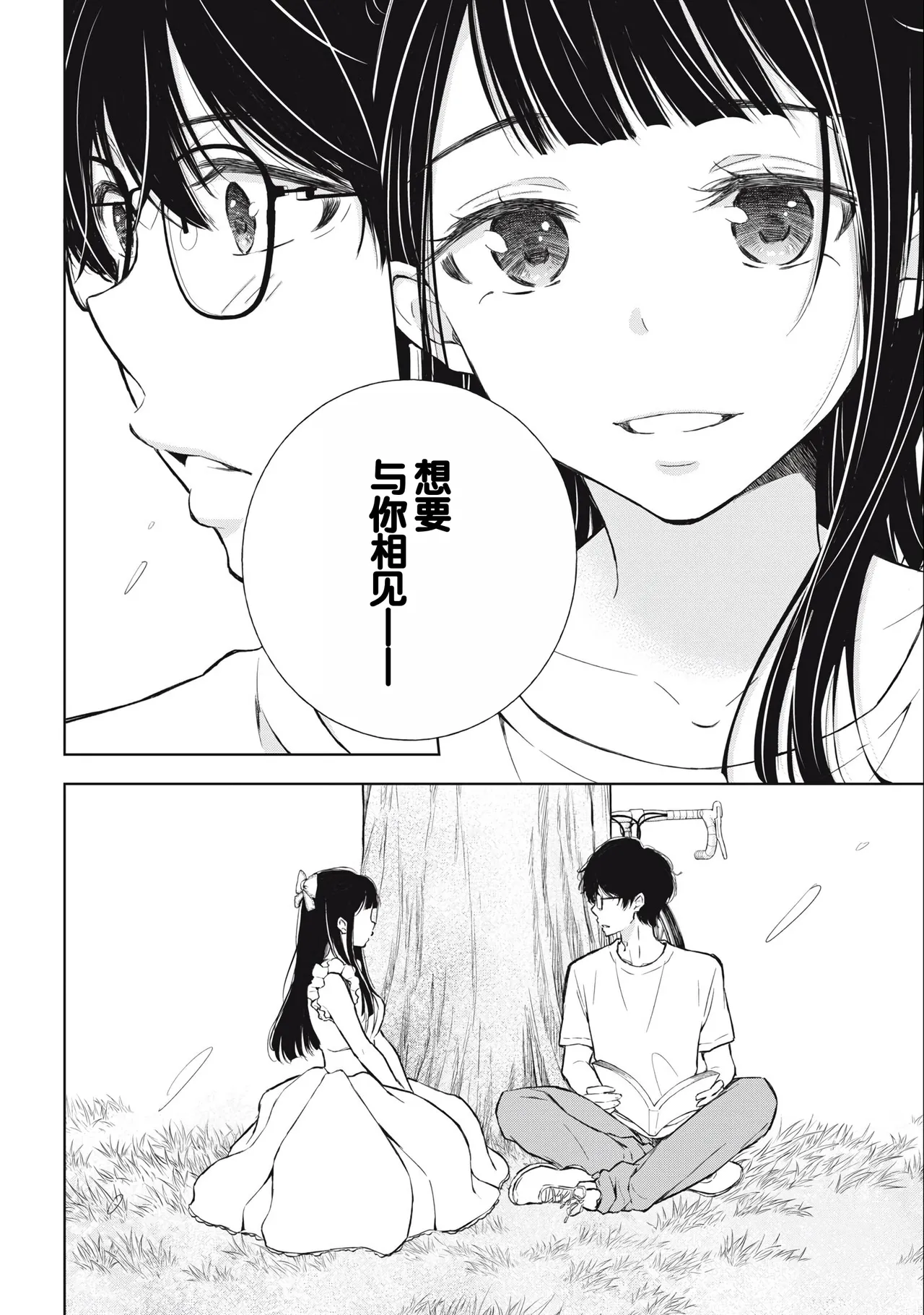 Gal Nipa-chan wa Semararetai Vol.3 page 32 - multi-work series gyaru hentai manga - read online free