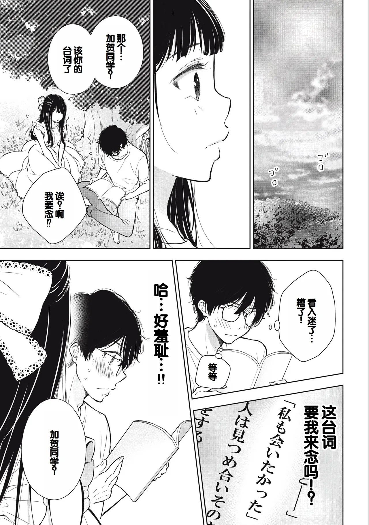 Gal Nipa-chan wa Semararetai Vol.3 page 33 - multi-work series gyaru hentai manga - read online free