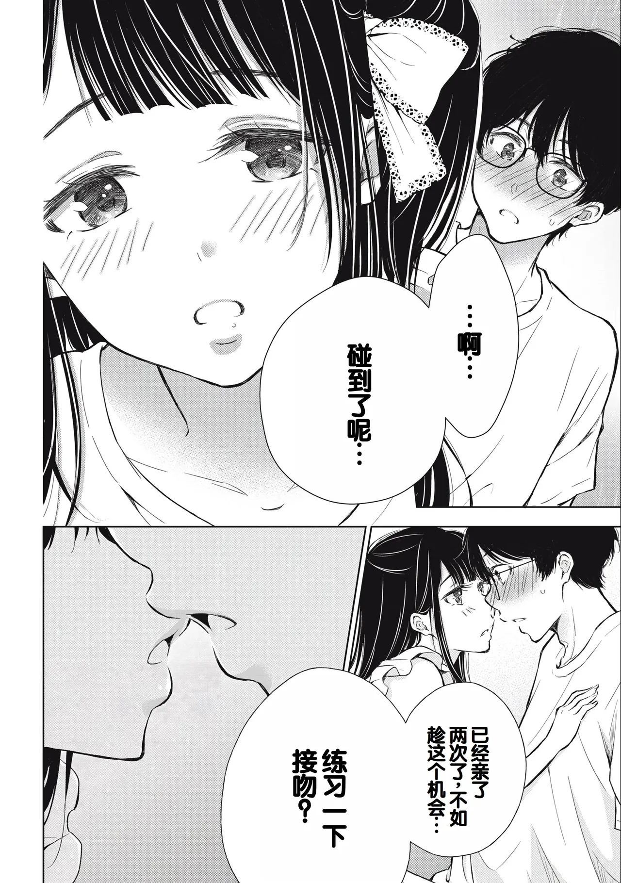 Gal Nipa-chan wa Semararetai Vol.3 page 40 - multi-work series gyaru hentai manga - read online free