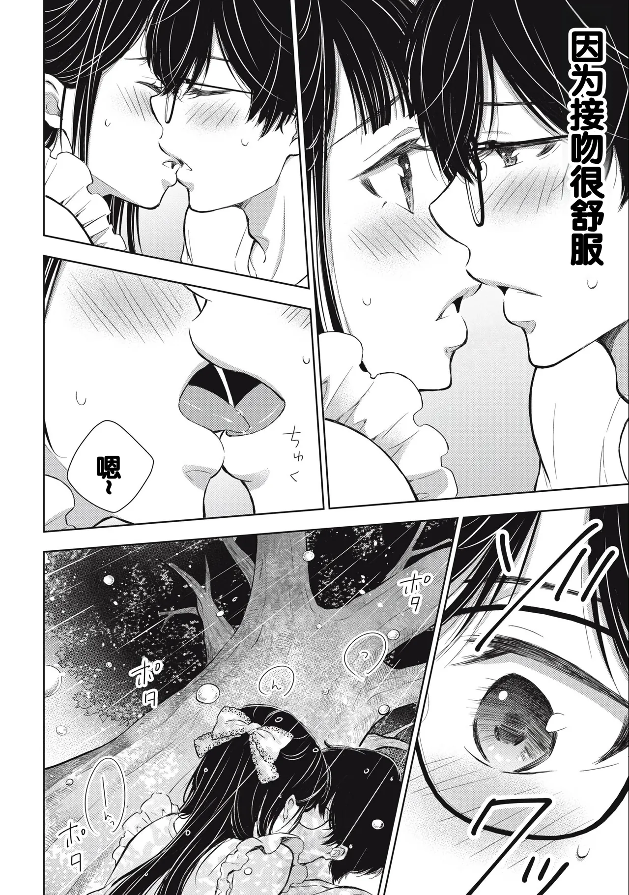 Gal Nipa-chan wa Semararetai Vol.3 page 42 - multi-work series gyaru hentai manga - read online free