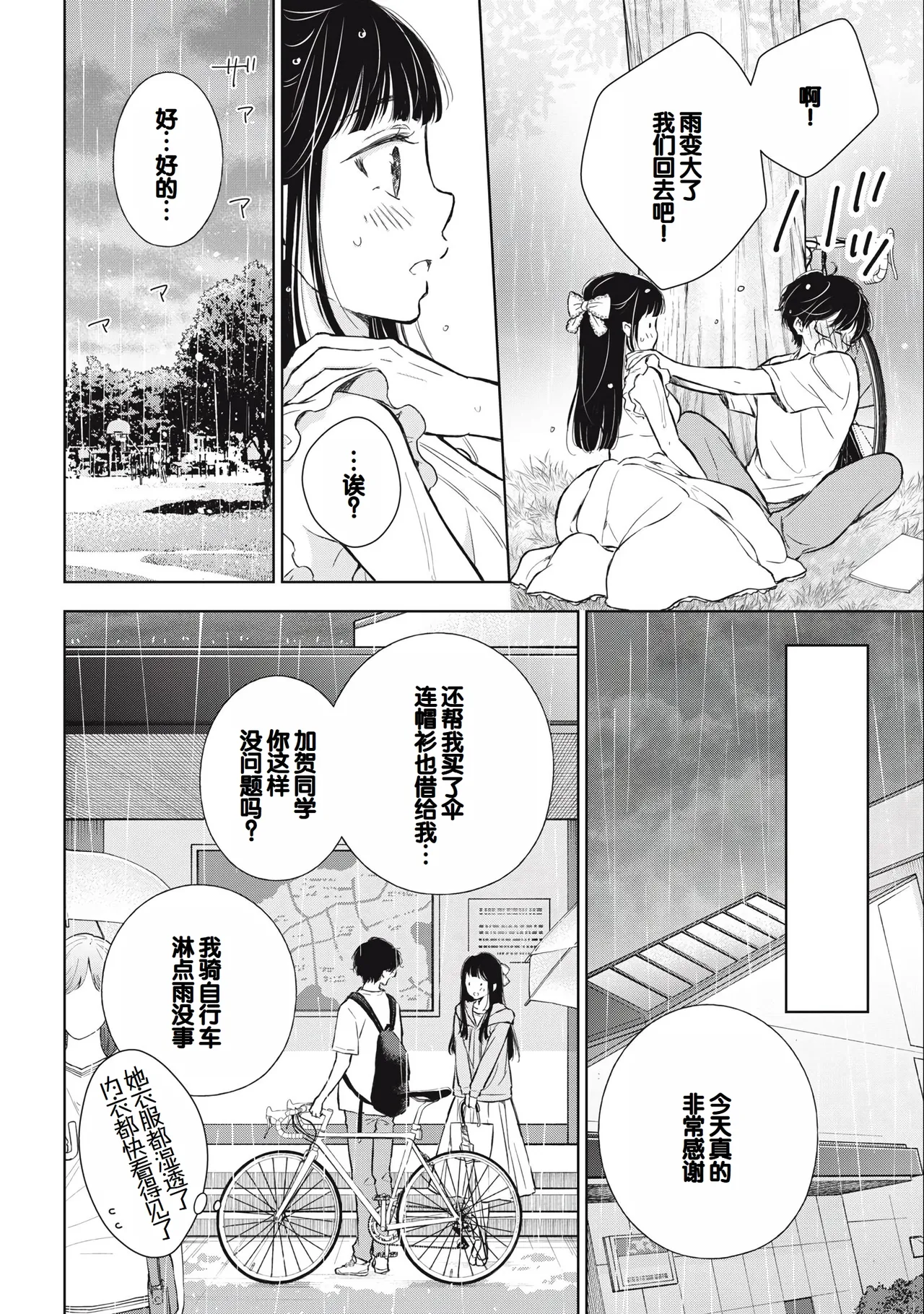 Gal Nipa-chan wa Semararetai Vol.3 page 44 - story arc multi-work series hentai manga - read online free