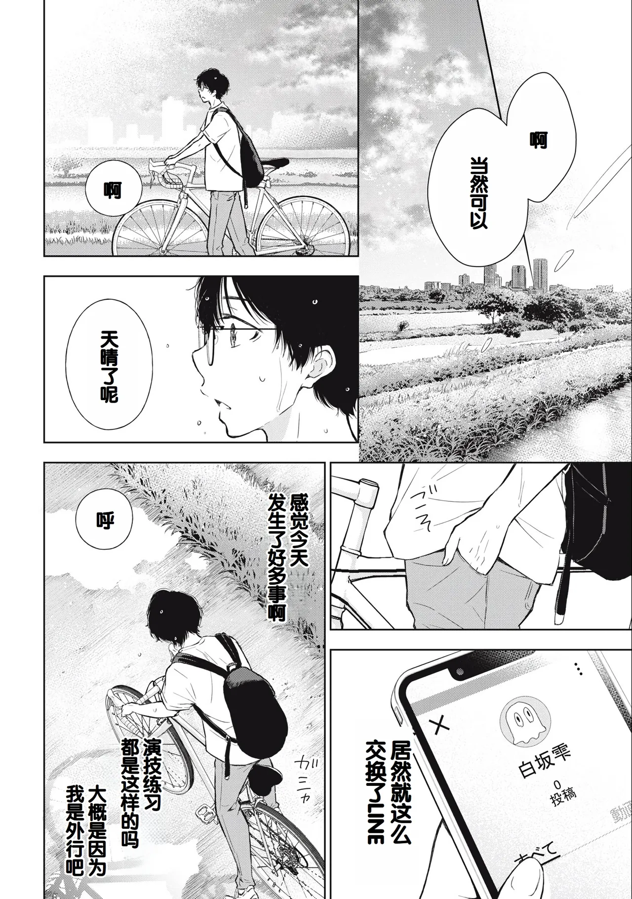 Gal Nipa-chan wa Semararetai Vol.3 page 46 - multi-work series gyaru hentai manga - read online free