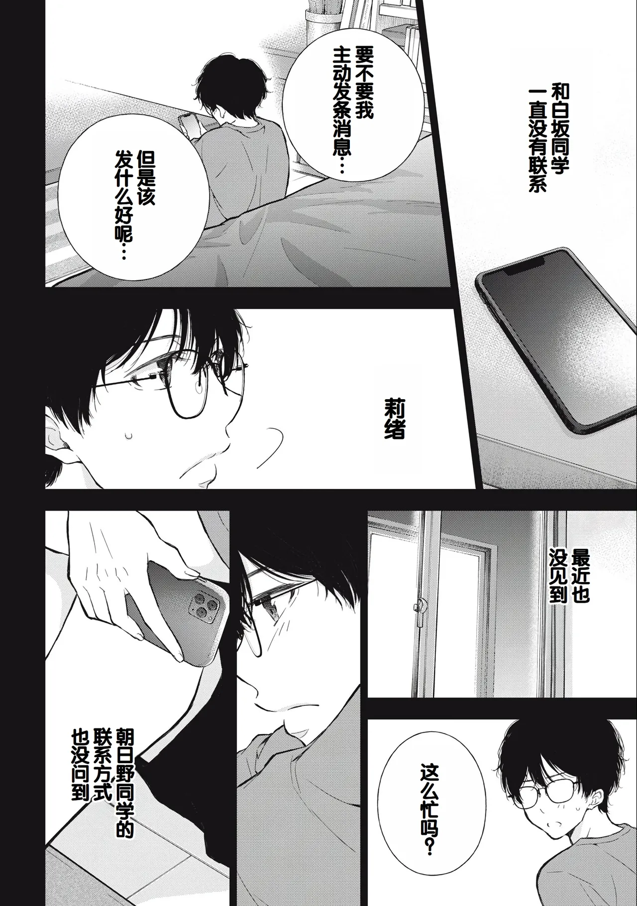 Gal Nipa-chan wa Semararetai Vol.3 page 52 - multi-work series gyaru hentai manga - read online free