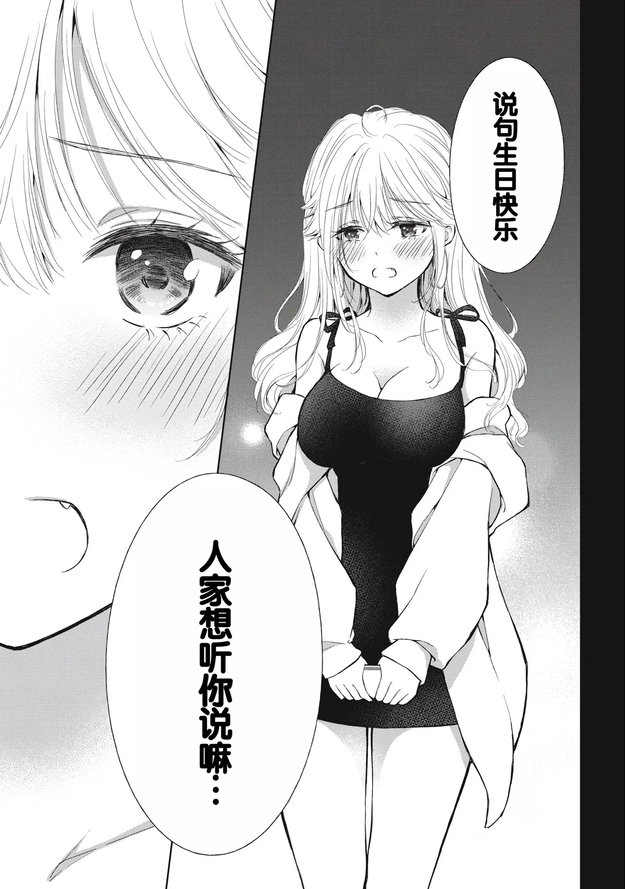 Gal Nipa-chan wa Semararetai Vol.3 page 65 - story arc multi-work series hentai manga - read online free