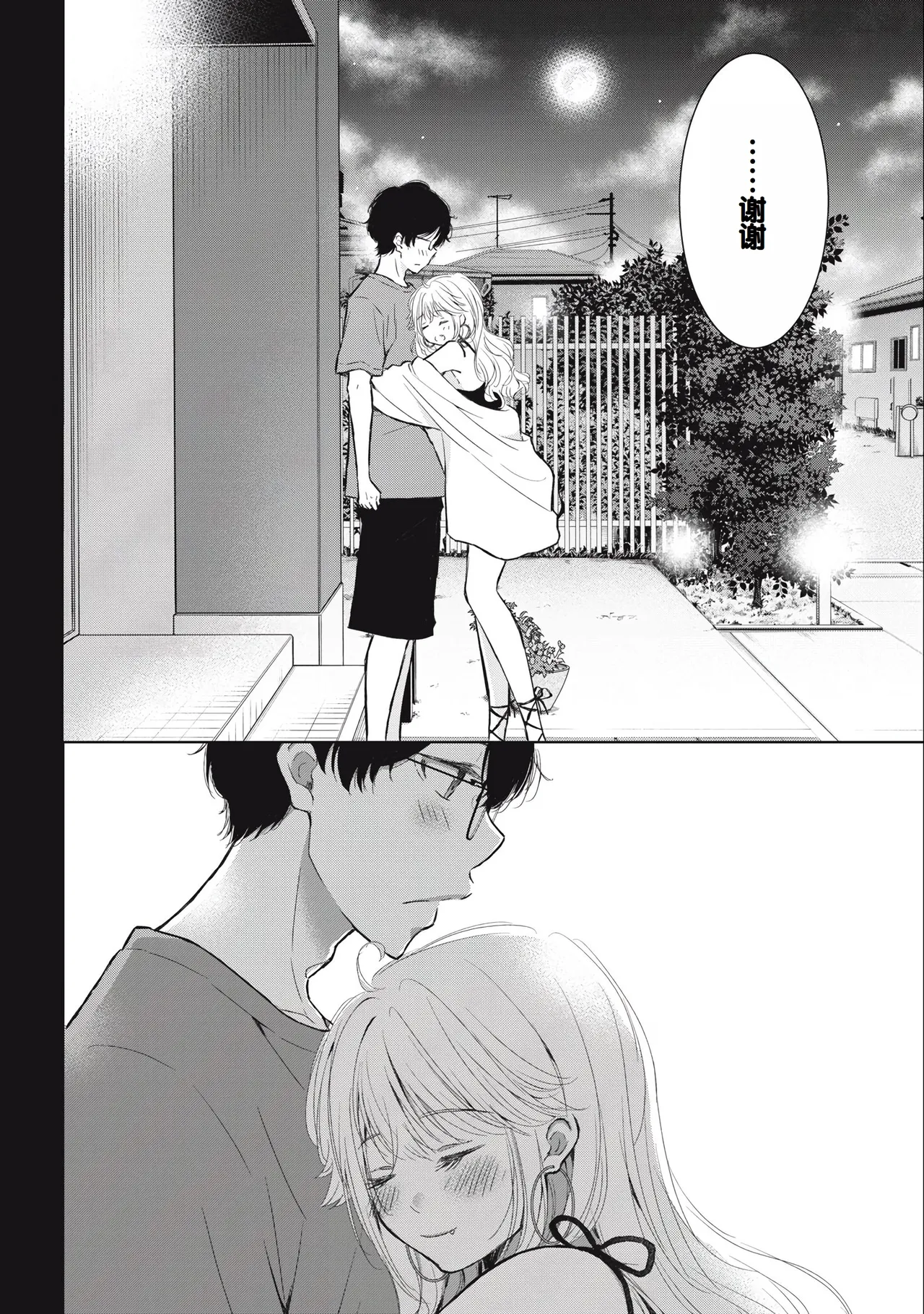 Gal Nipa-chan wa Semararetai Vol.3 page 68 - story arc multi-work series hentai manga - read online free