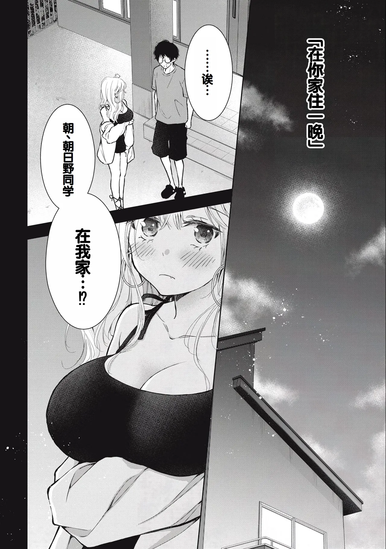 Gal Nipa-chan wa Semararetai Vol.3 page 72 - multi-work series gyaru hentai manga - read online free