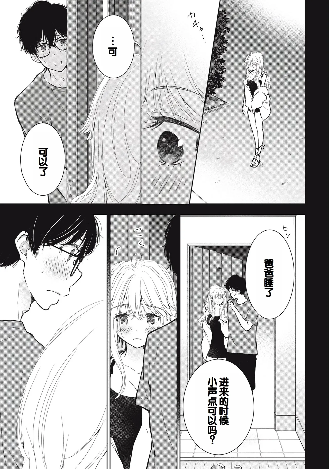 Gal Nipa-chan wa Semararetai Vol.3 page 75 - story arc multi-work series hentai manga - read online free