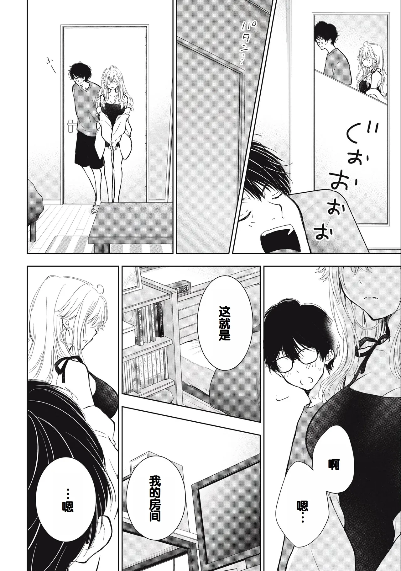 Gal Nipa-chan wa Semararetai Vol.3 page 76 - multi-work series gyaru hentai manga - read online free