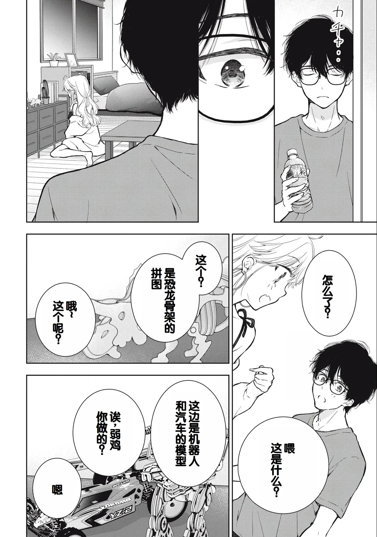 Gal Nipa-chan wa Semararetai Vol.3 page 78 - multi-work series gyaru hentai manga - read online free