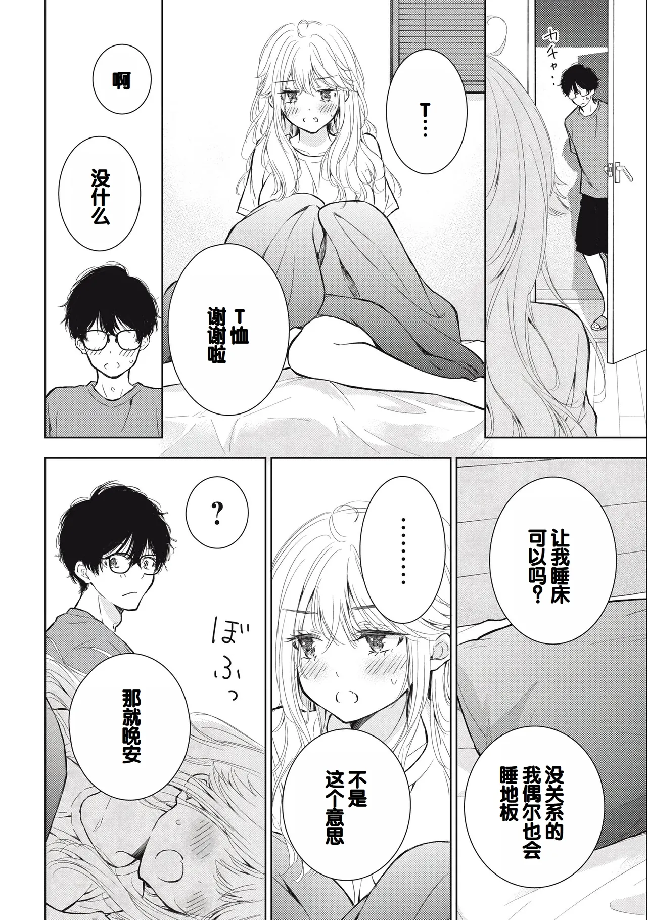 Gal Nipa-chan wa Semararetai Vol.3 page 82 - multi-work series gyaru hentai manga - read online free