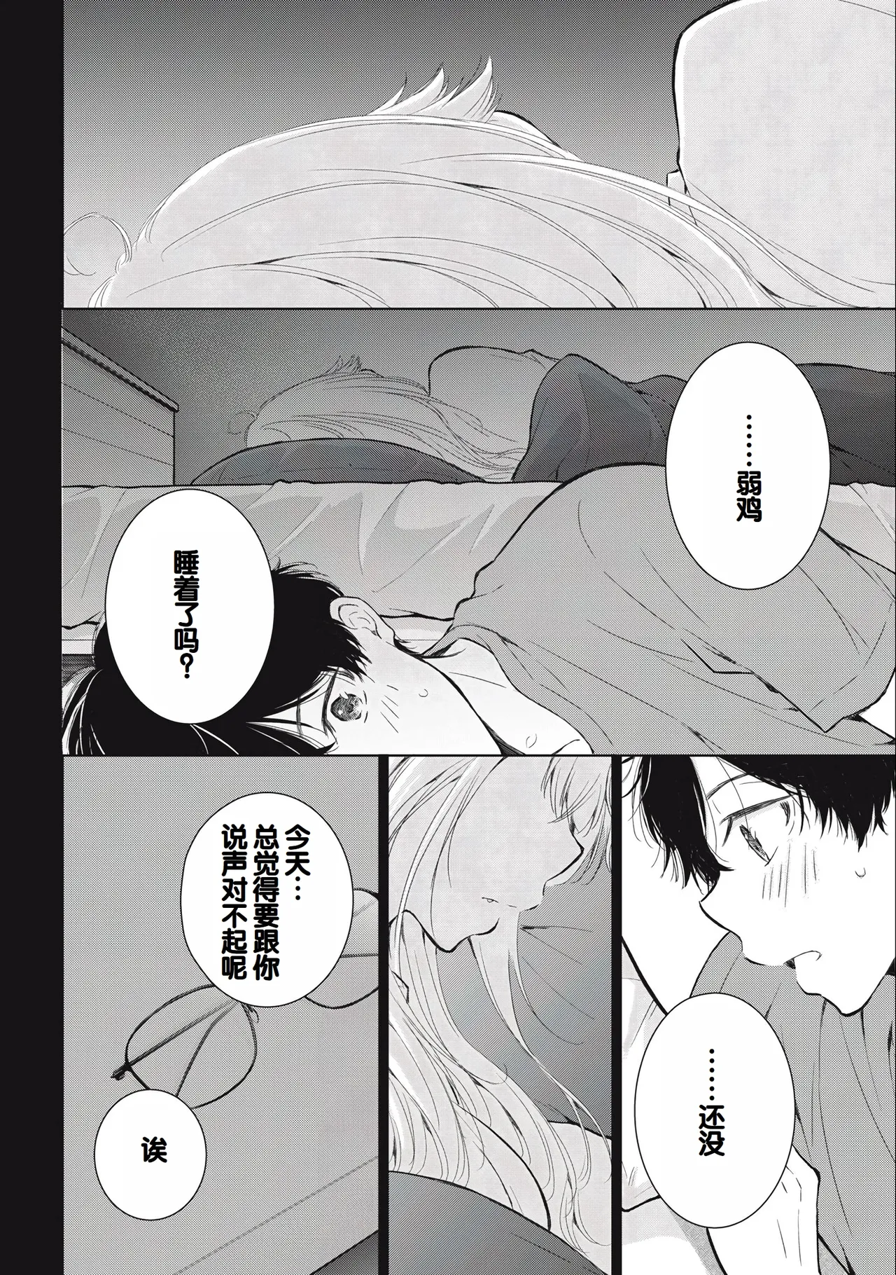 Gal Nipa-chan wa Semararetai Vol.3 page 84 - story arc multi-work series hentai manga - read online free