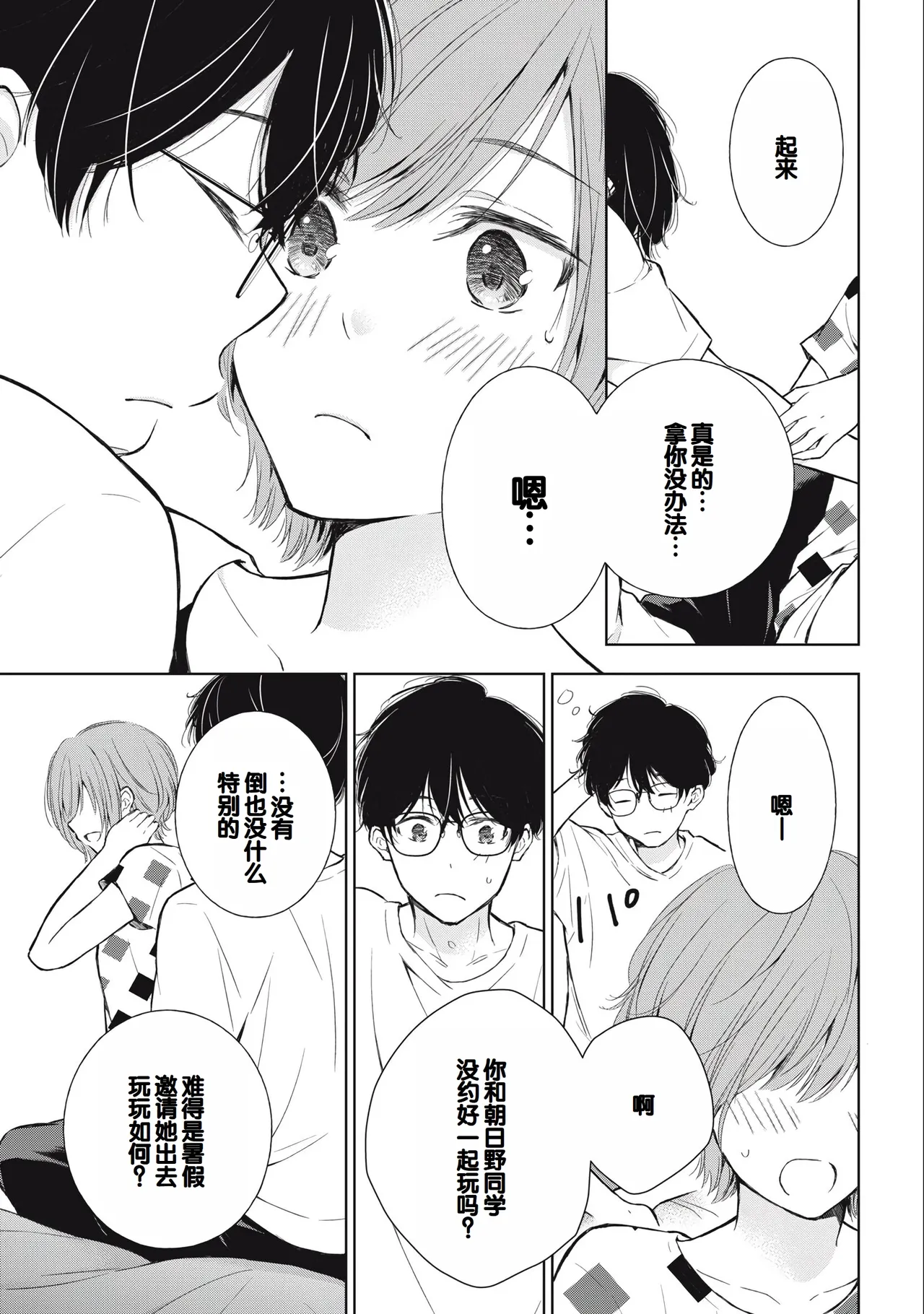 Gal Nipa-chan wa Semararetai Vol.3 page 9 - story arc multi-work series hentai manga - read online free