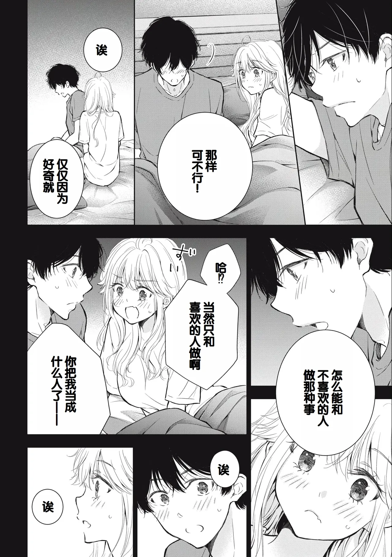 Gal Nipa-chan wa Semararetai Vol.3 page 96 - story arc multi-work series hentai manga - read online free