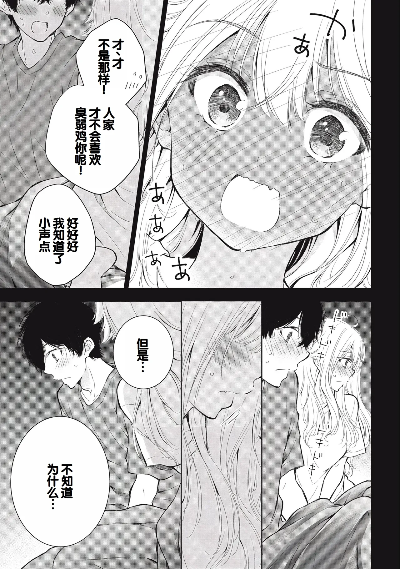 Gal Nipa-chan wa Semararetai Vol.3 page 97 - multi-work series gyaru hentai manga - read online free