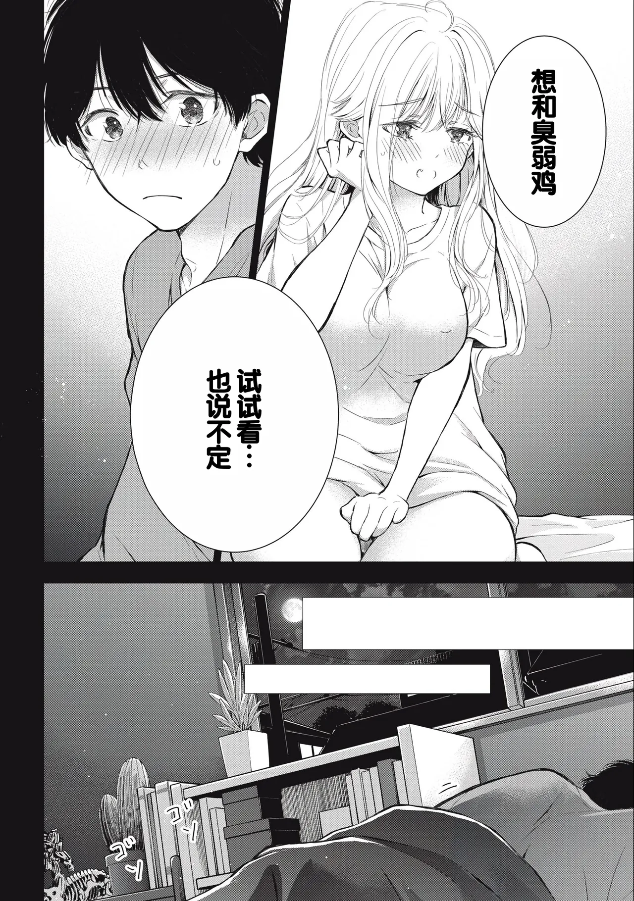 Gal Nipa-chan wa Semararetai Vol.3 page 98 - story arc multi-work series hentai manga - read online free