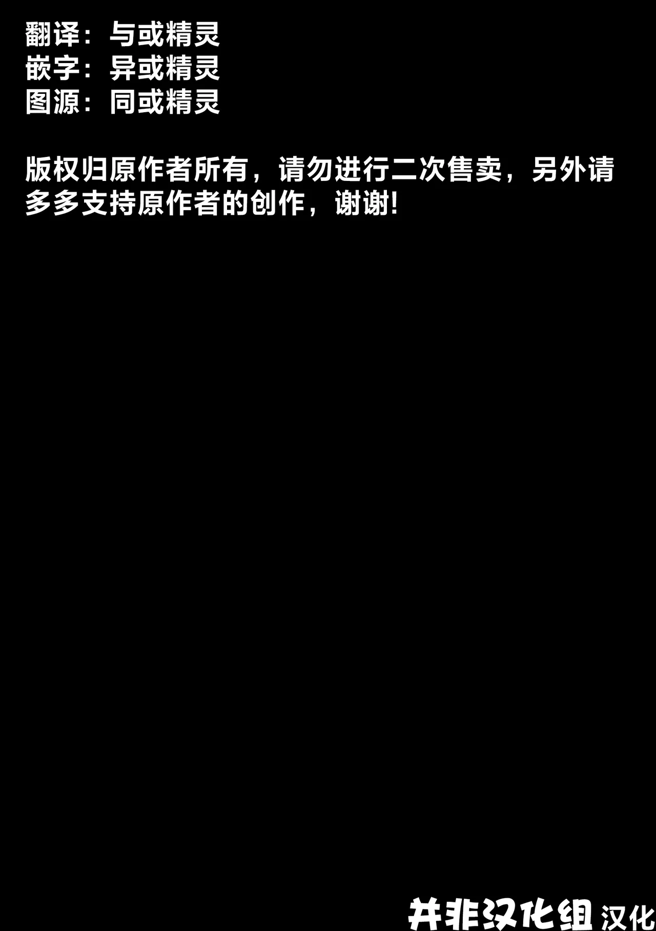 xx to Sensei to. | XX和老师。 - Page 29