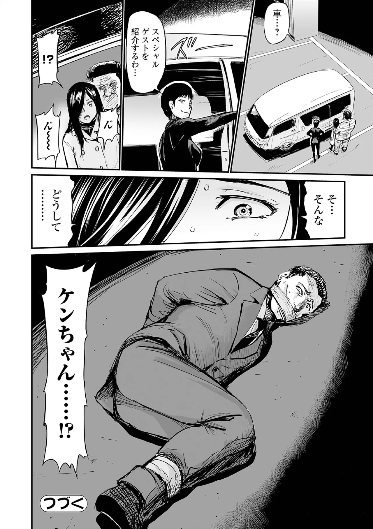 Hip Dreamer page 110 - big penis stockings hentai manga - read online free