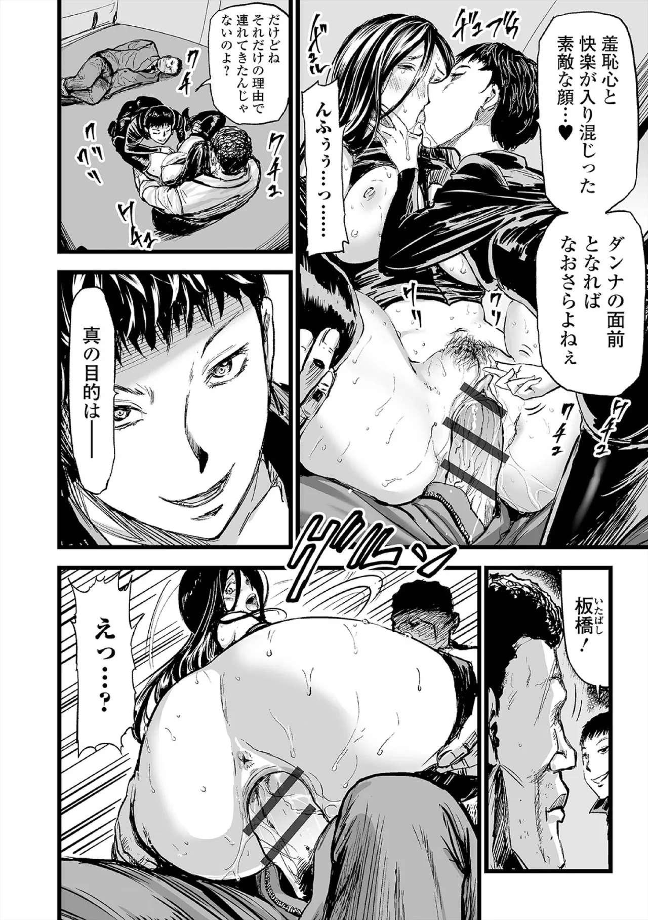 Hip Dreamer page 114 - big penis stockings hentai manga - read online free