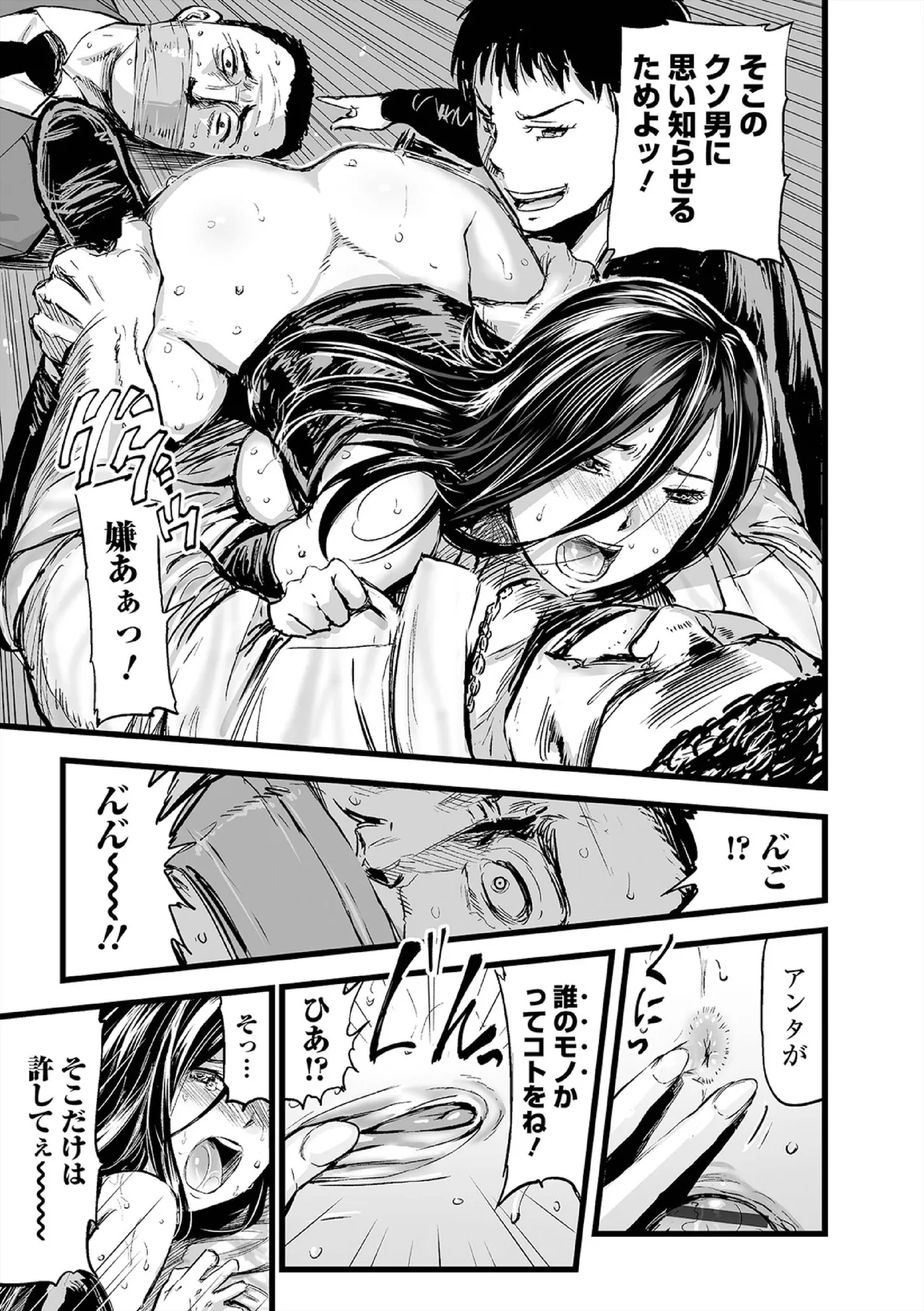 Hip Dreamer page 115 - big penis stockings hentai manga - read online free