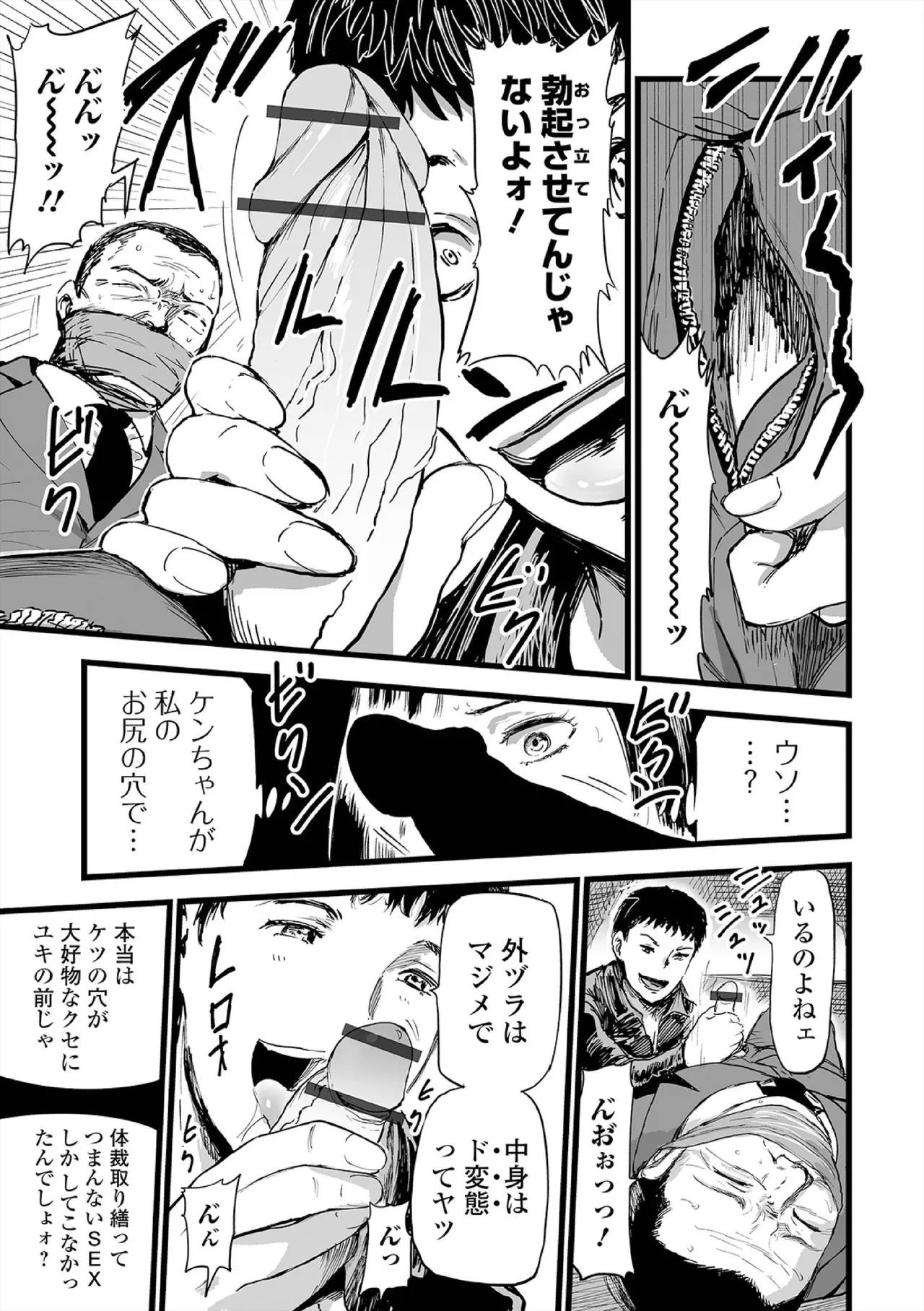 Hip Dreamer page 123 - big penis stockings hentai manga - read online free