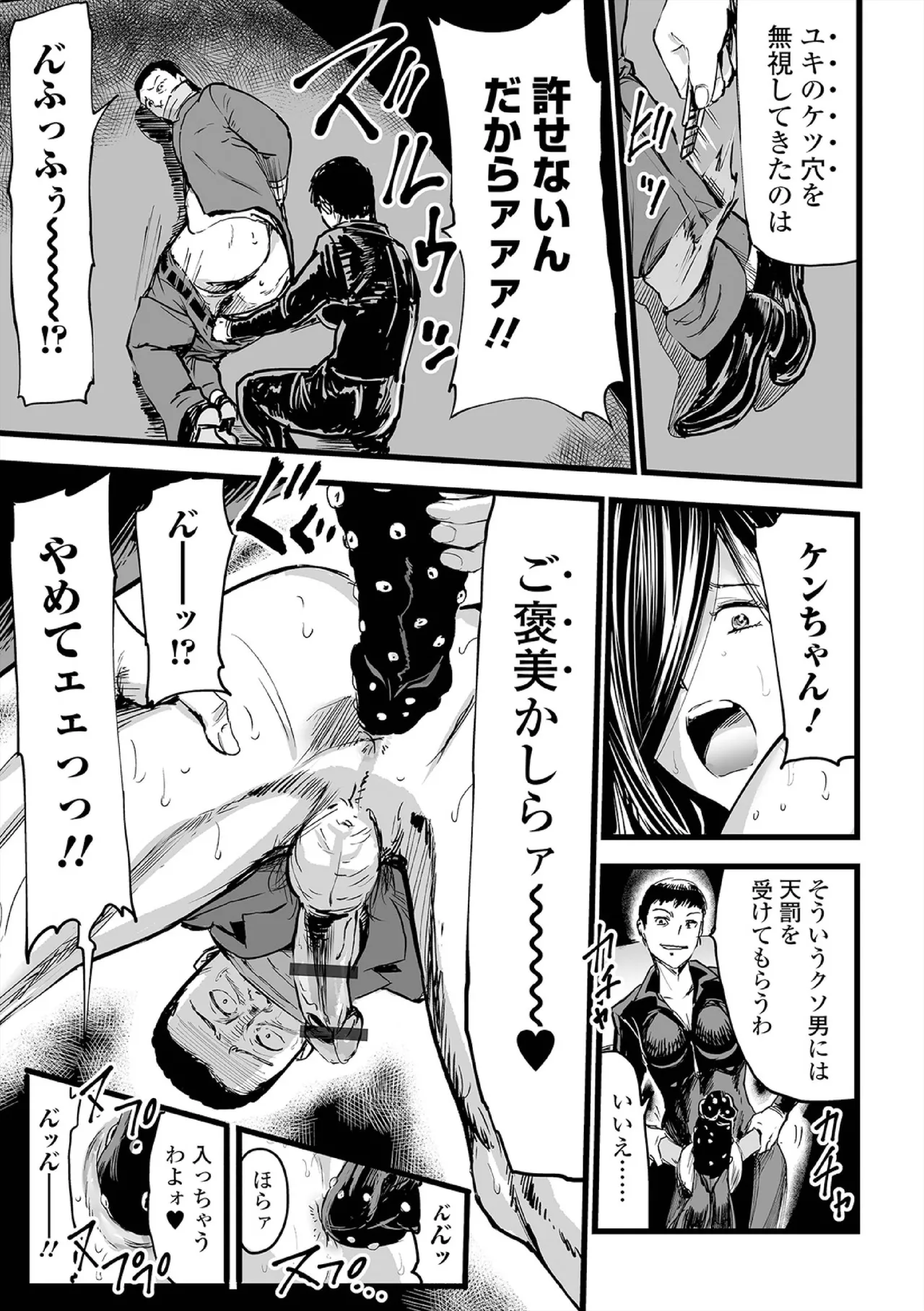 Hip Dreamer page 125 - big penis stockings hentai manga - read online free