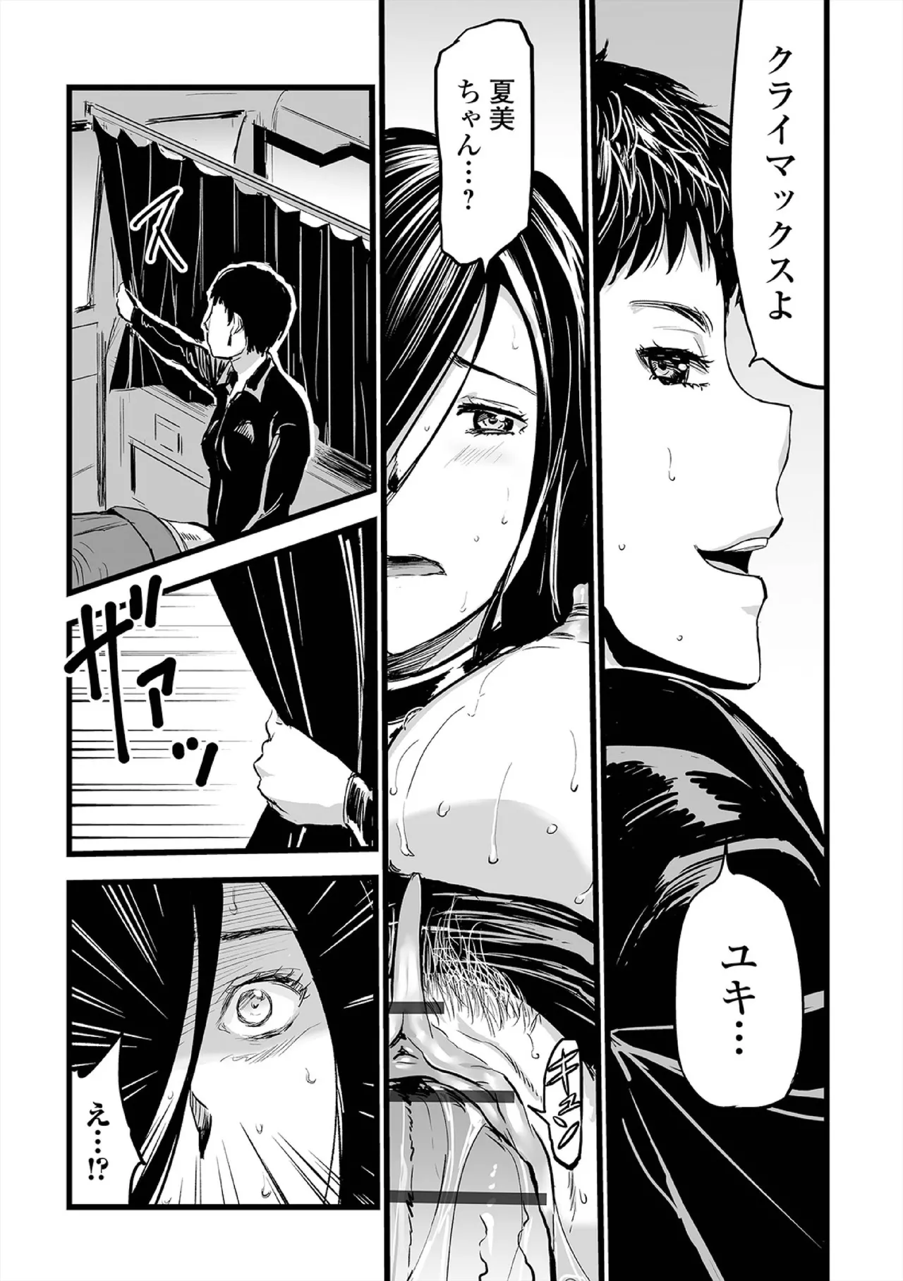 Hip Dreamer page 129 - big penis stockings hentai manga - read online free