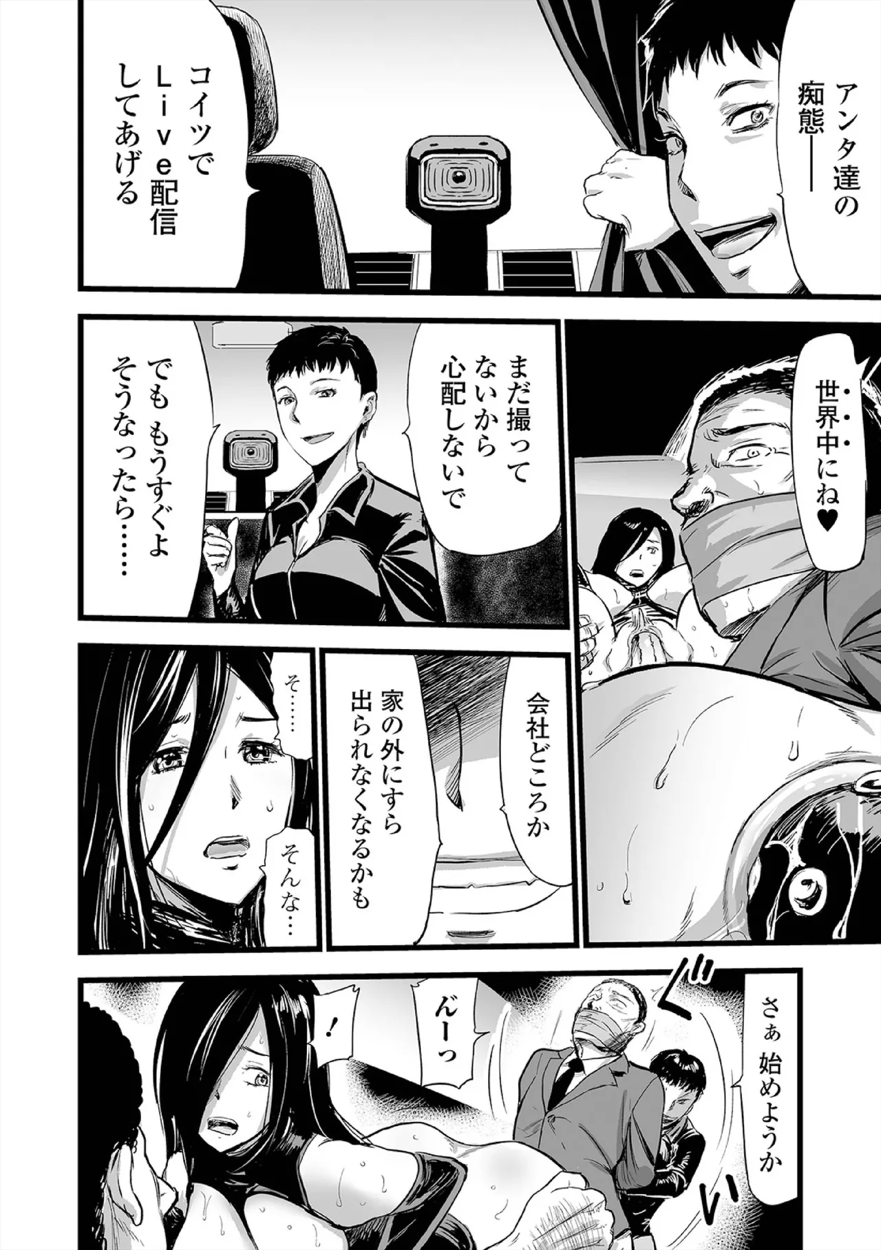 Hip Dreamer page 130 - milf garter belt hentai manga - read online free