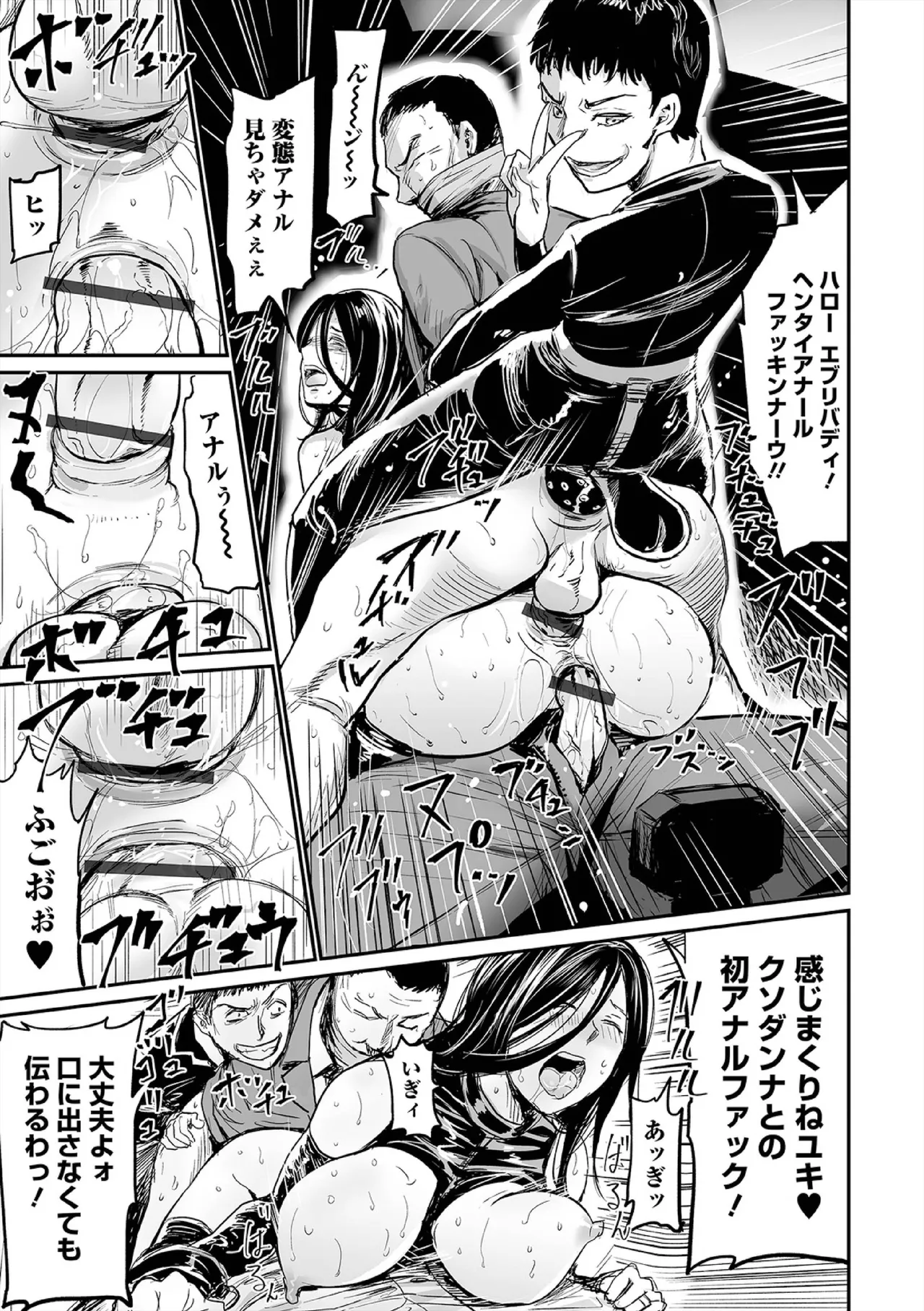 Hip Dreamer page 137 - milf garter belt hentai manga - read online free