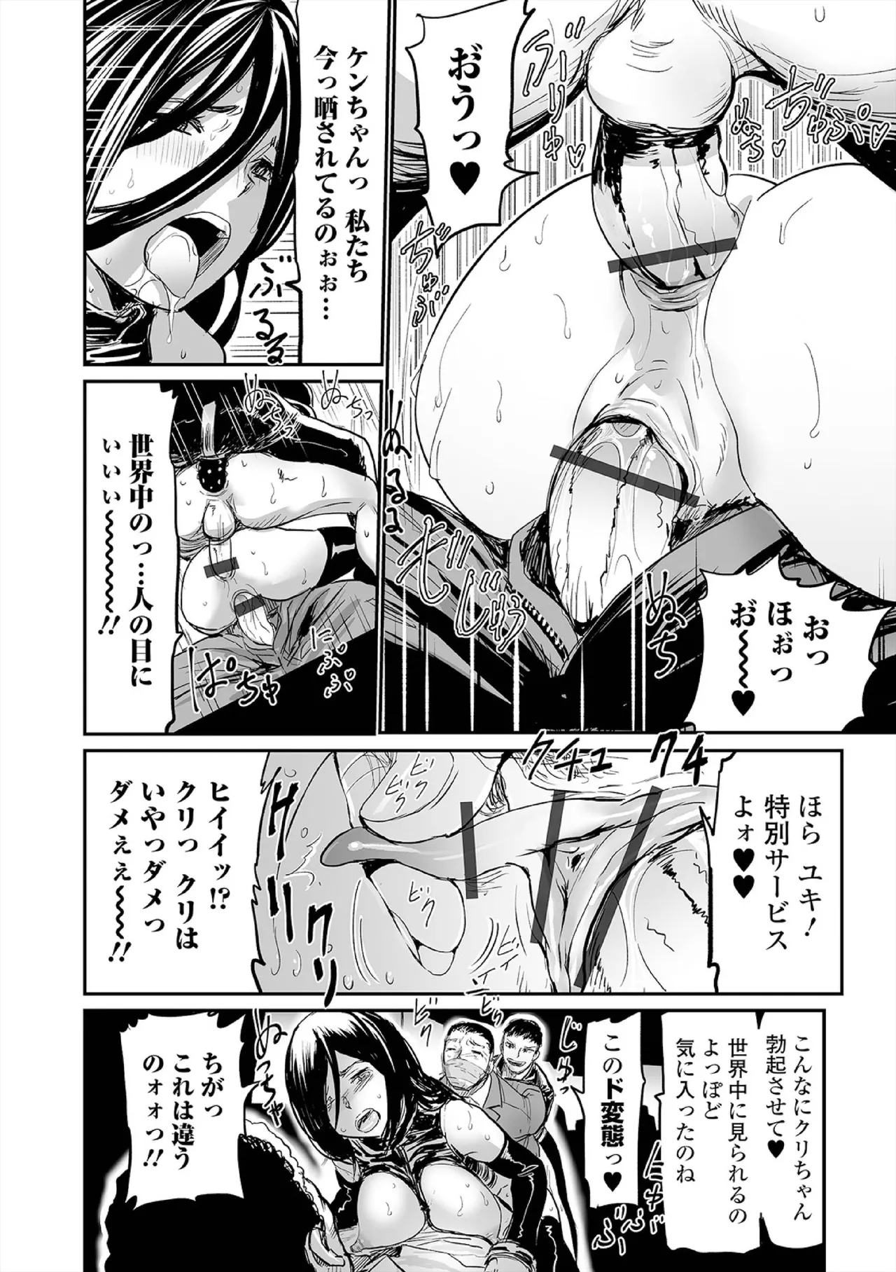 Hip Dreamer page 140 - milf garter belt hentai manga - read online free