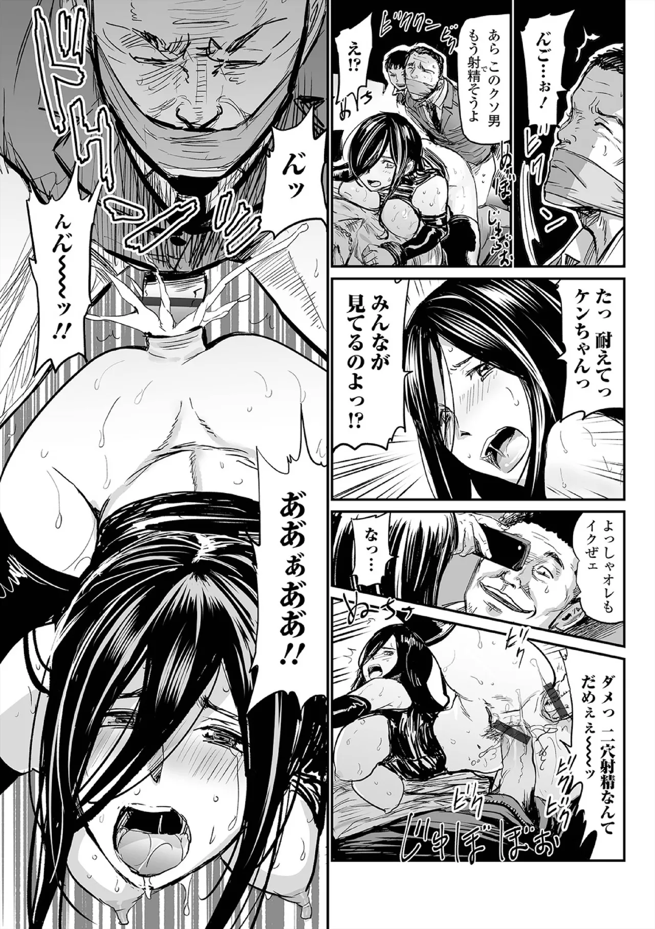 Hip Dreamer page 141 - milf garter belt hentai manga - read online free