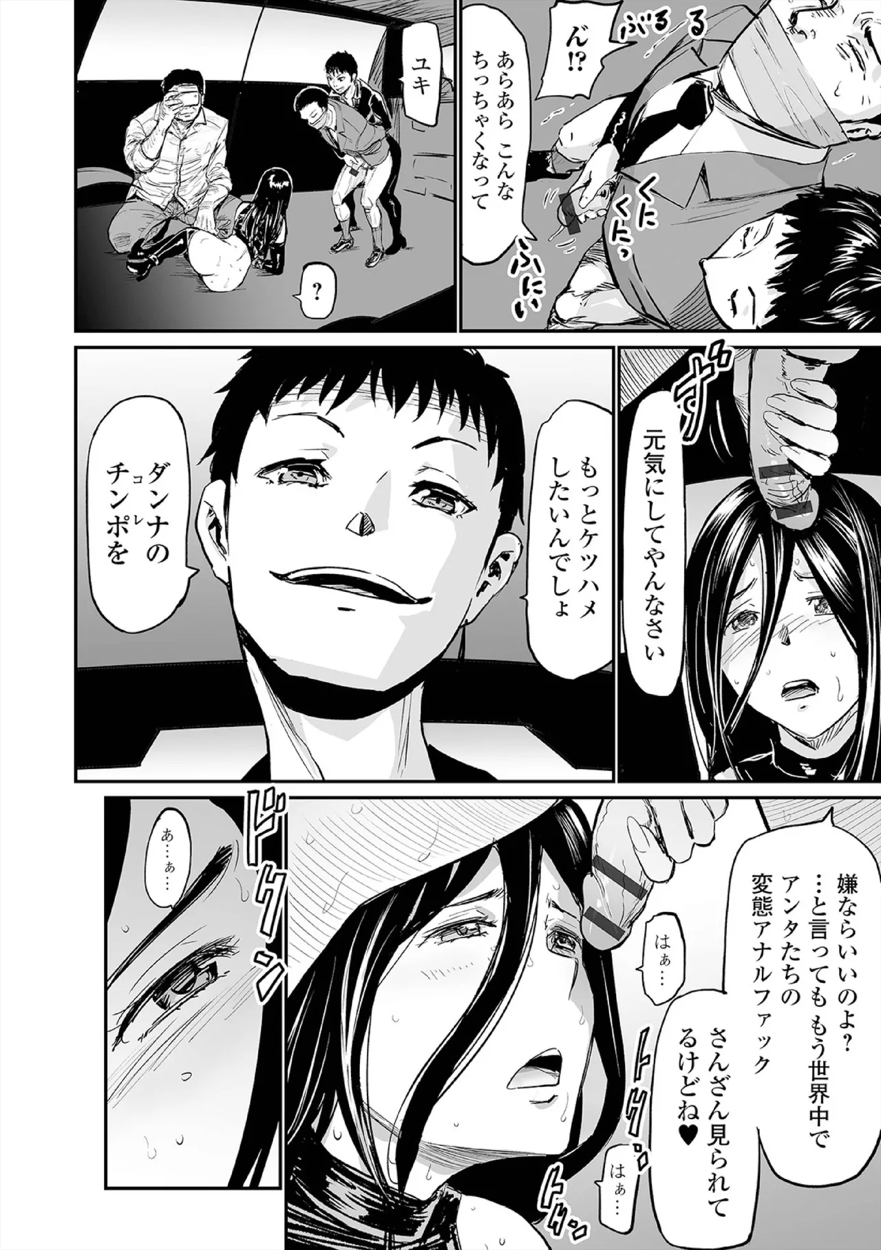 Hip Dreamer page 144 - big penis stockings hentai manga - read online free