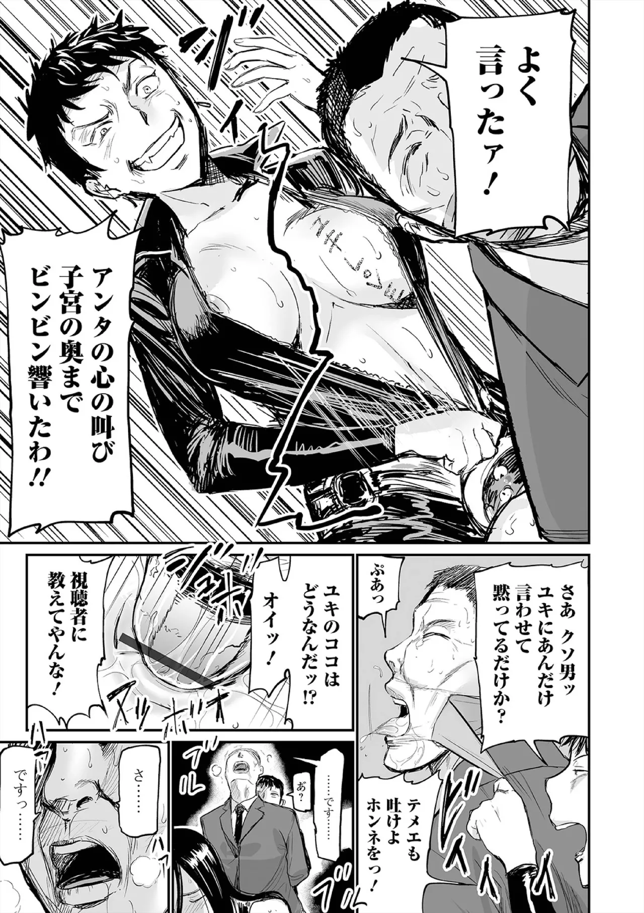 Hip Dreamer page 159 - milf garter belt hentai manga - read online free