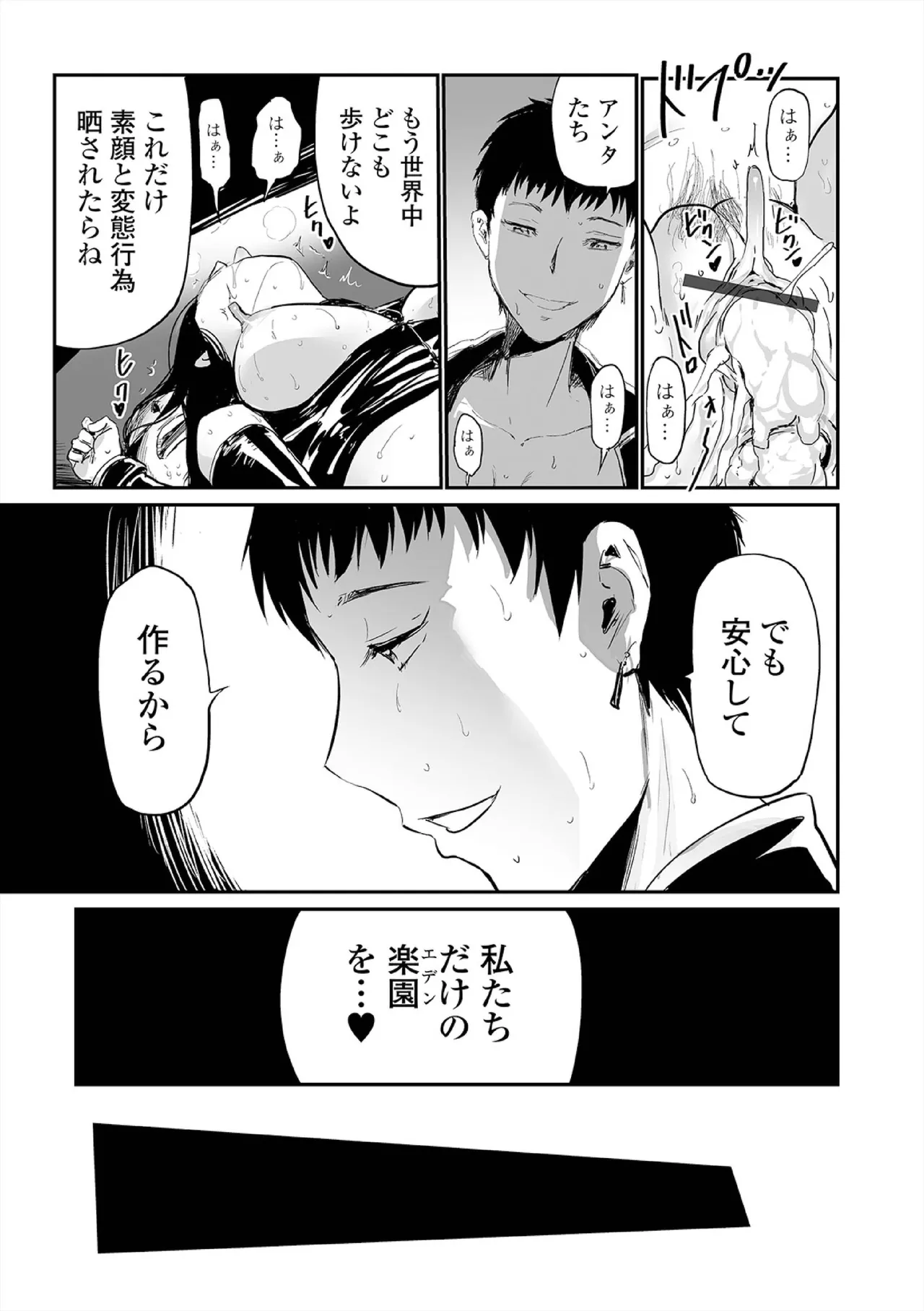 Hip Dreamer page 167 - milf garter belt hentai manga - read online free