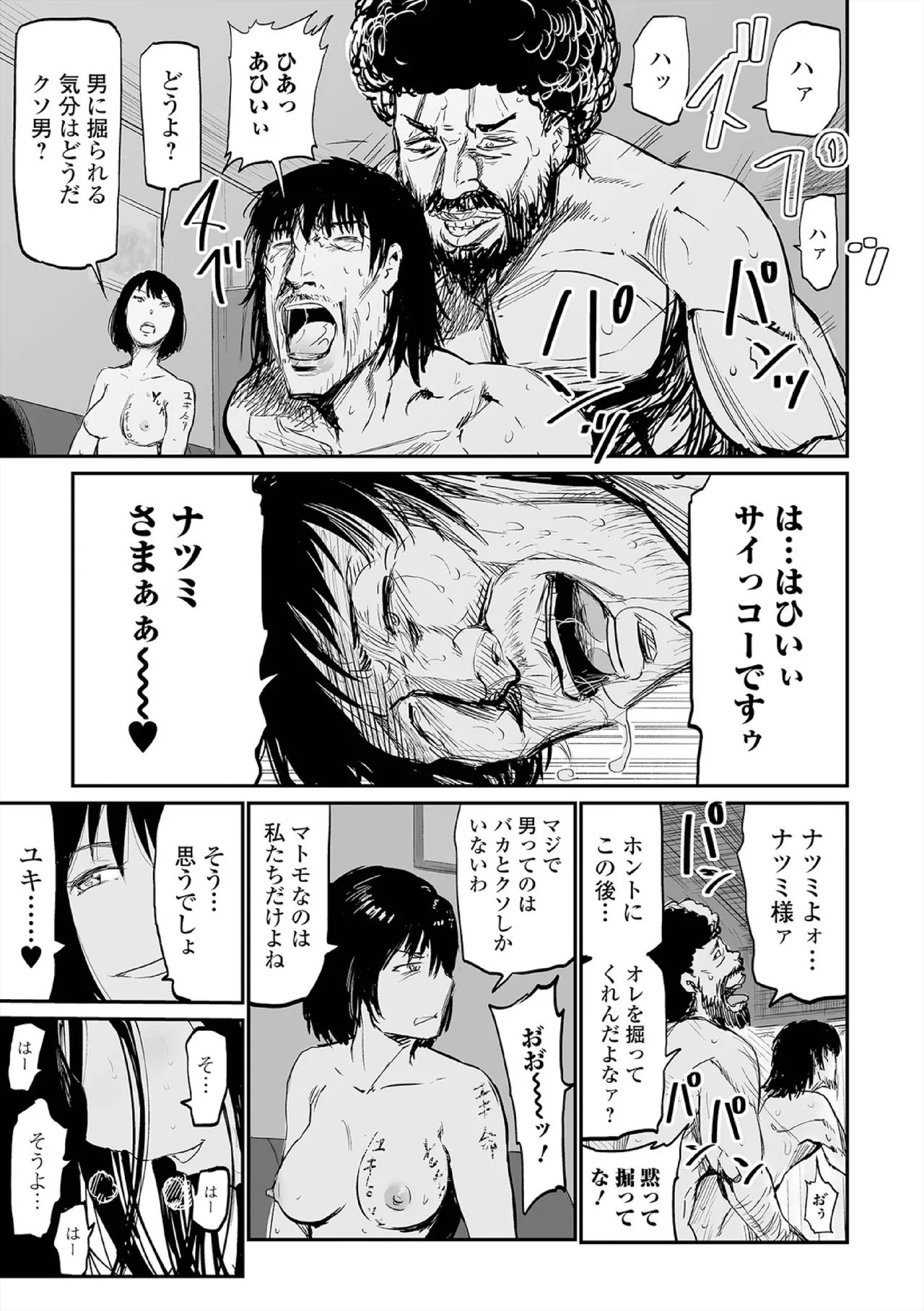 Hip Dreamer page 169 - milf garter belt hentai manga - read online free