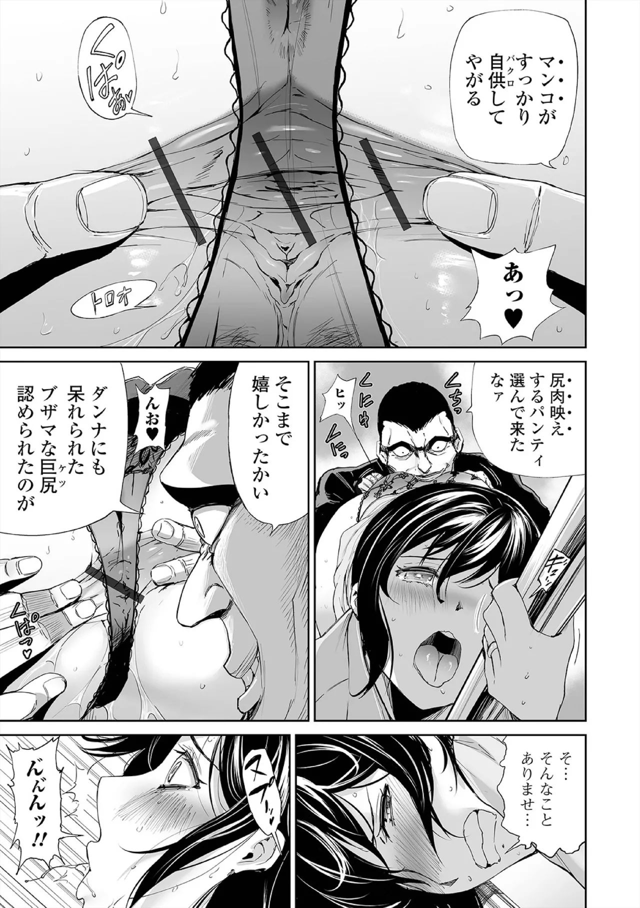 Hip Dreamer page 17 - milf garter belt hentai manga - read online free