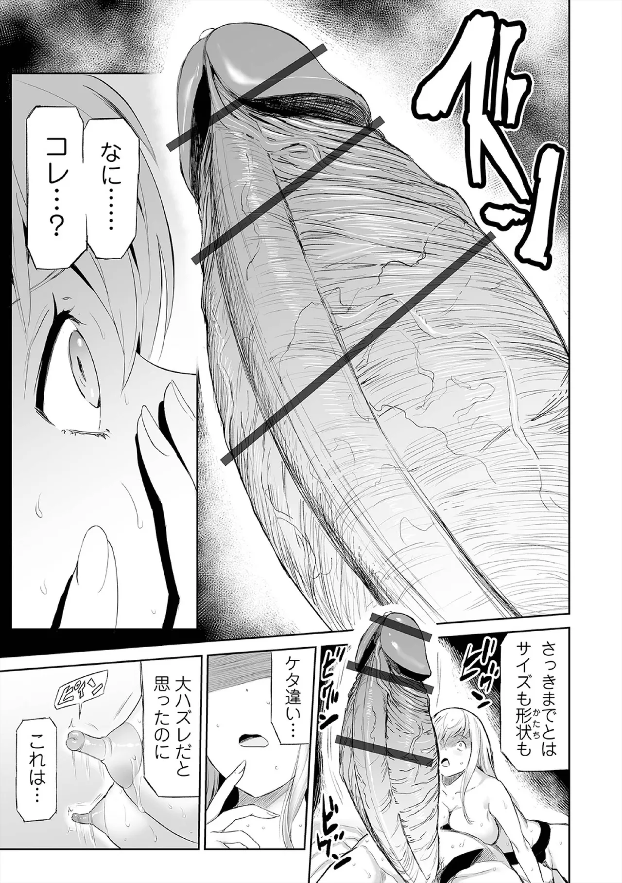 Hip Dreamer page 177 - milf garter belt hentai manga - read online free