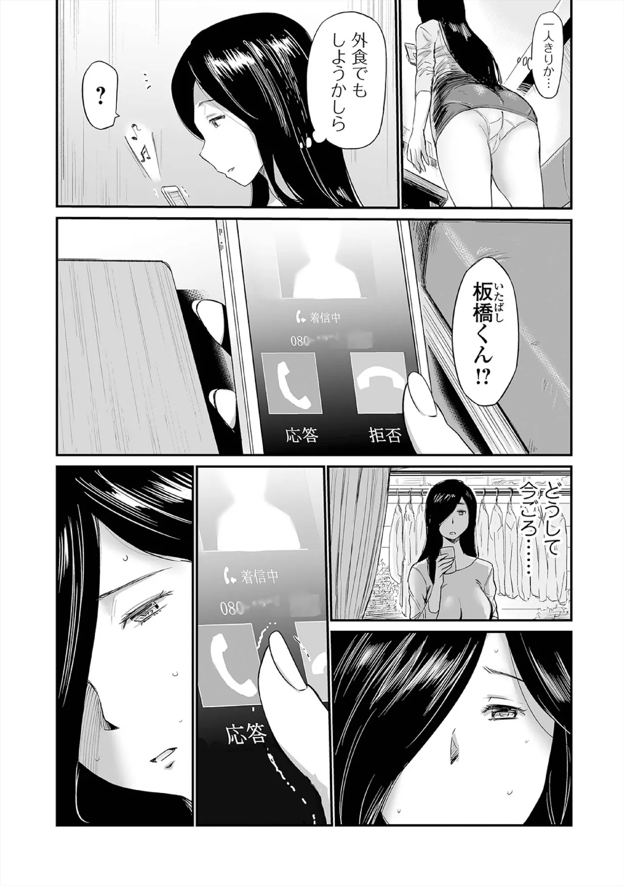 Hip Dreamer page 40 - big penis stockings hentai manga - read online free