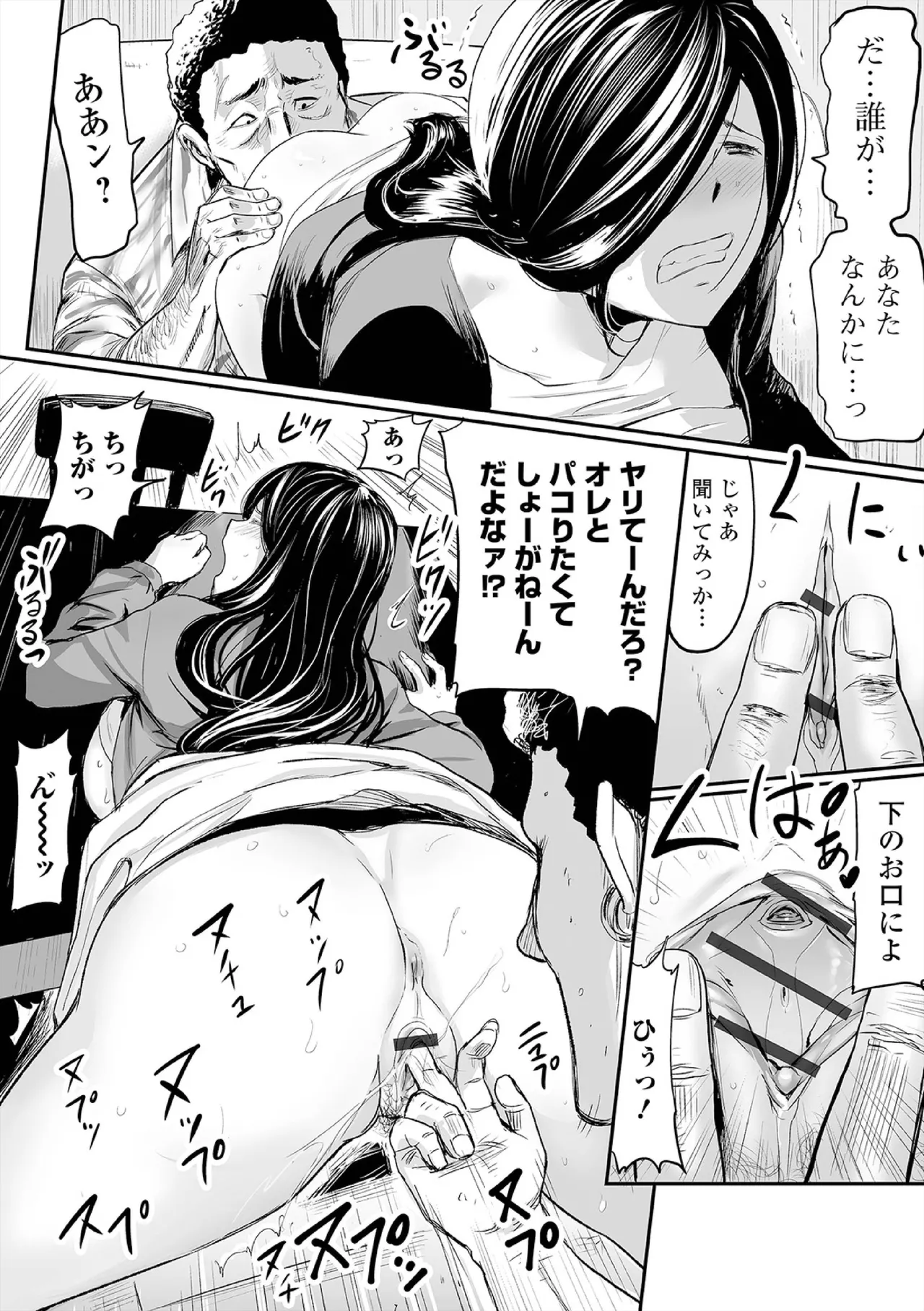 Hip Dreamer page 60 - milf garter belt hentai manga - read online free