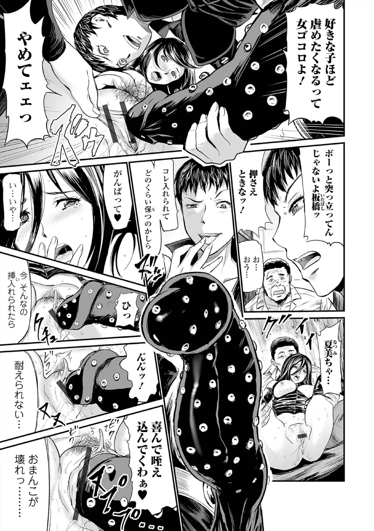 Hip Dreamer page 95 - big penis stockings hentai manga - read online free