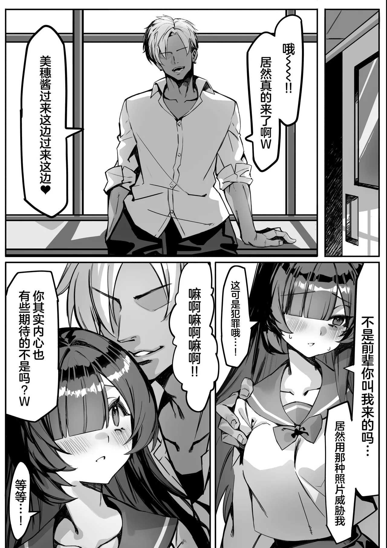 Hajimete no Kanojo wa Senpai no Pet ni Nattemashita page 15 original parody - big breasts netorare hentai manga - read online free