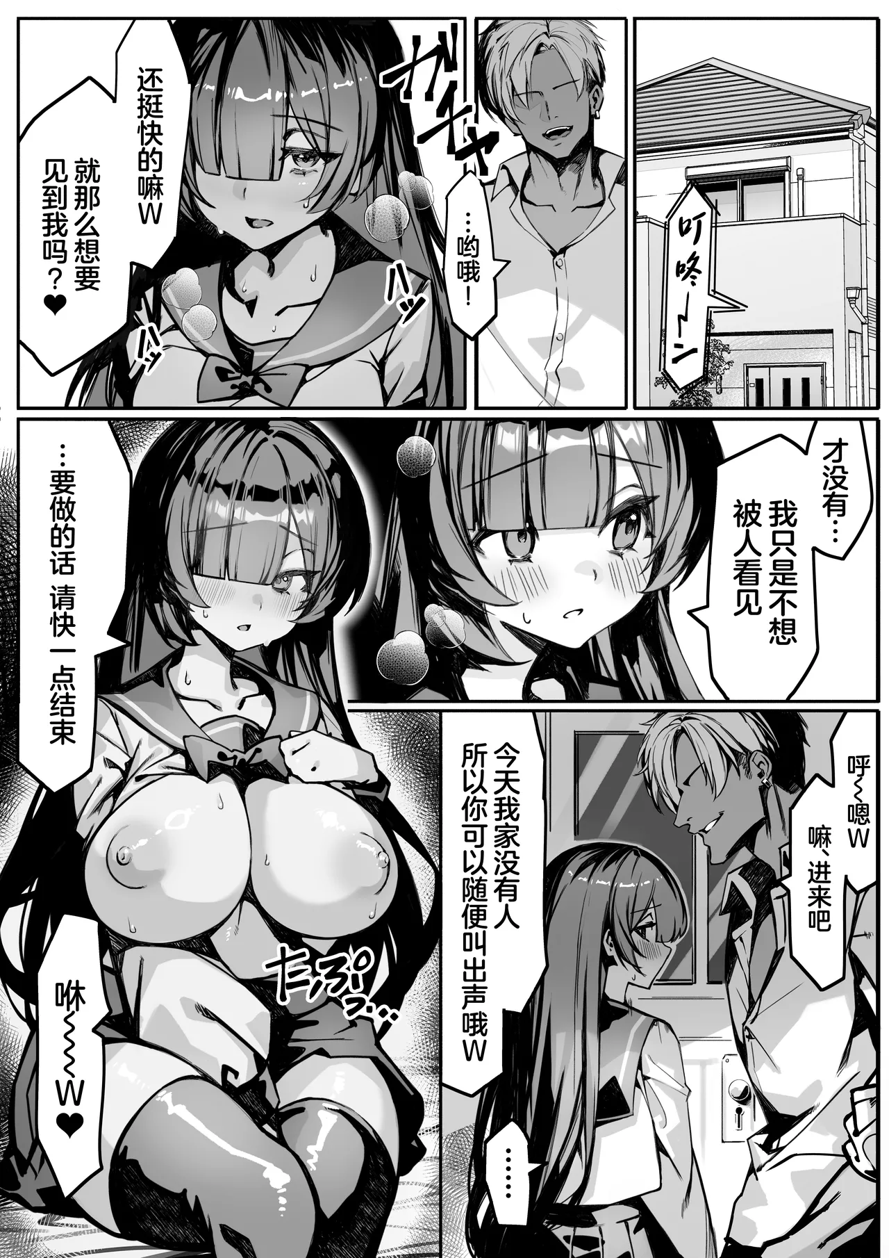 Hajimete no Kanojo wa Senpai no Pet ni Nattemashita page 26 original parody - big breasts netorare hentai manga - read online free