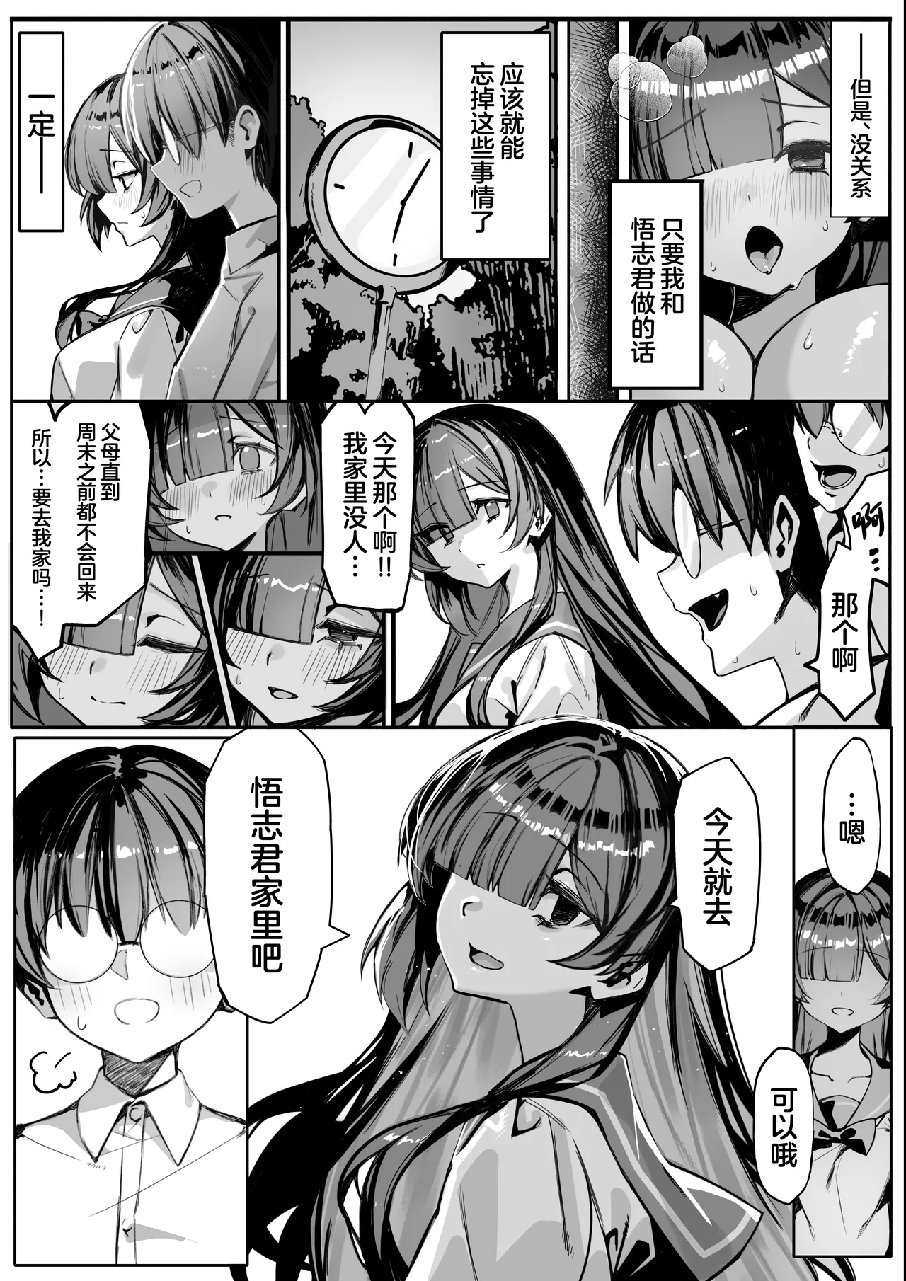 Hajimete no Kanojo wa Senpai no Pet ni Nattemashita page 36 original parody - sole female nakadashi hentai manga - read online free