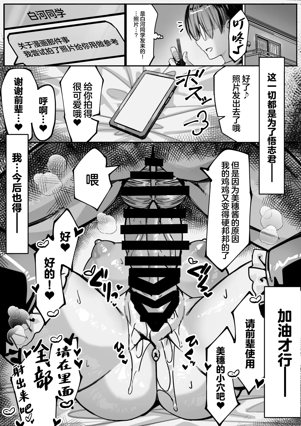 Hajimete no Kanojo wa Senpai no Pet ni Nattemashita page 63 original parody - big breasts netorare hentai manga - read online free