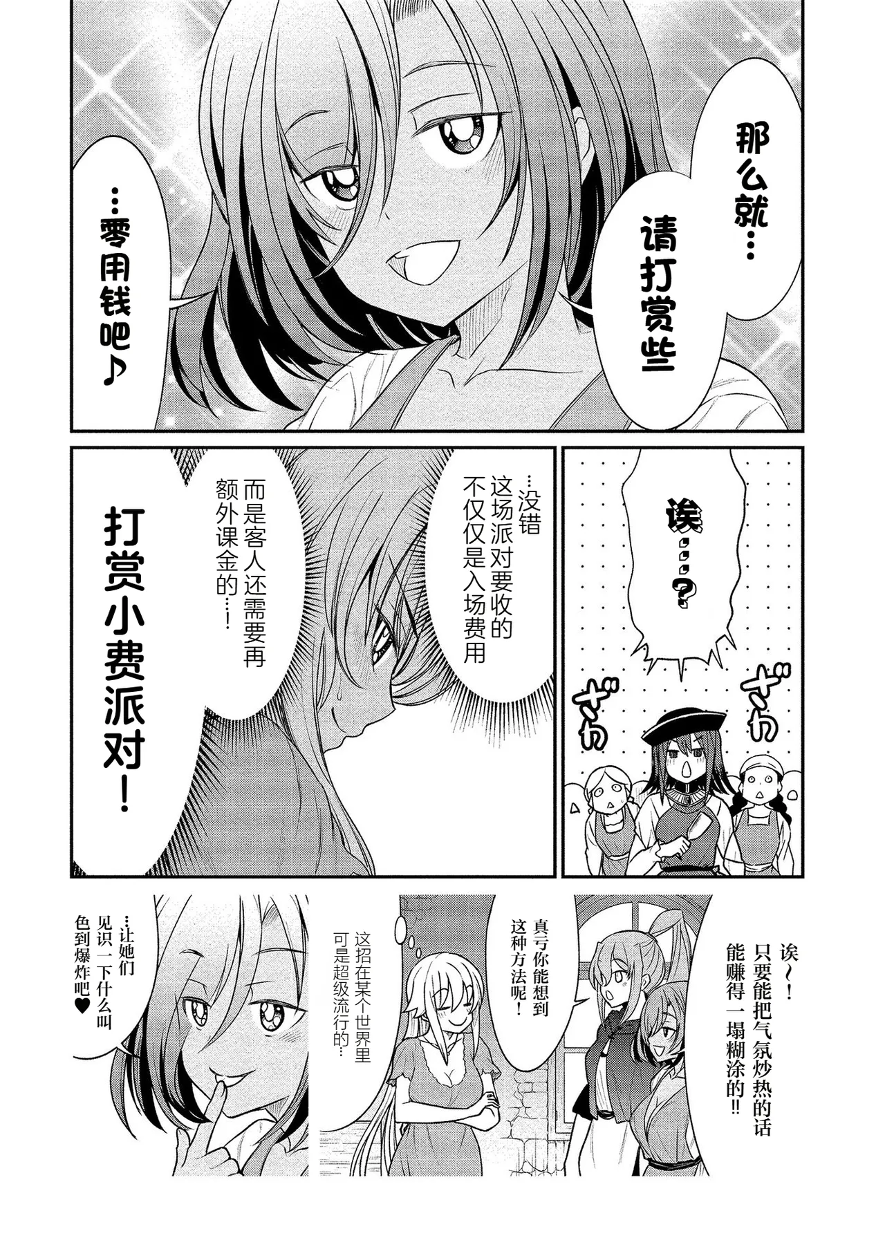 Kukkorose no Himekishi to nari, Yuri Shoukan de Hataraku koto ni Narimashita. vol.2 page 11 - yuri females only hentai manga - read online free
