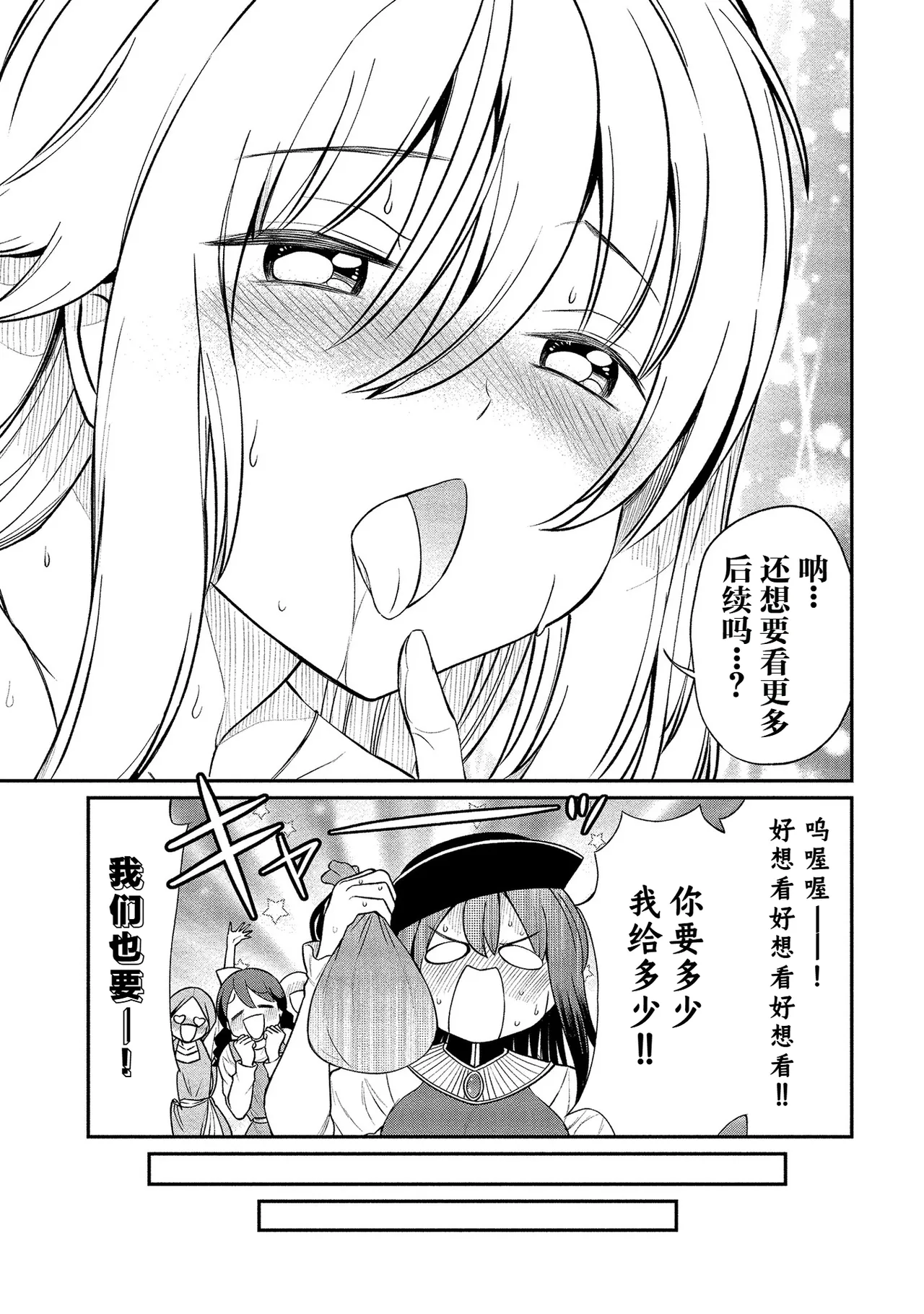 Kukkorose no Himekishi to nari, Yuri Shoukan de Hataraku koto ni Narimashita. vol.2 page 22 - females only prostitution hentai manga - read online free