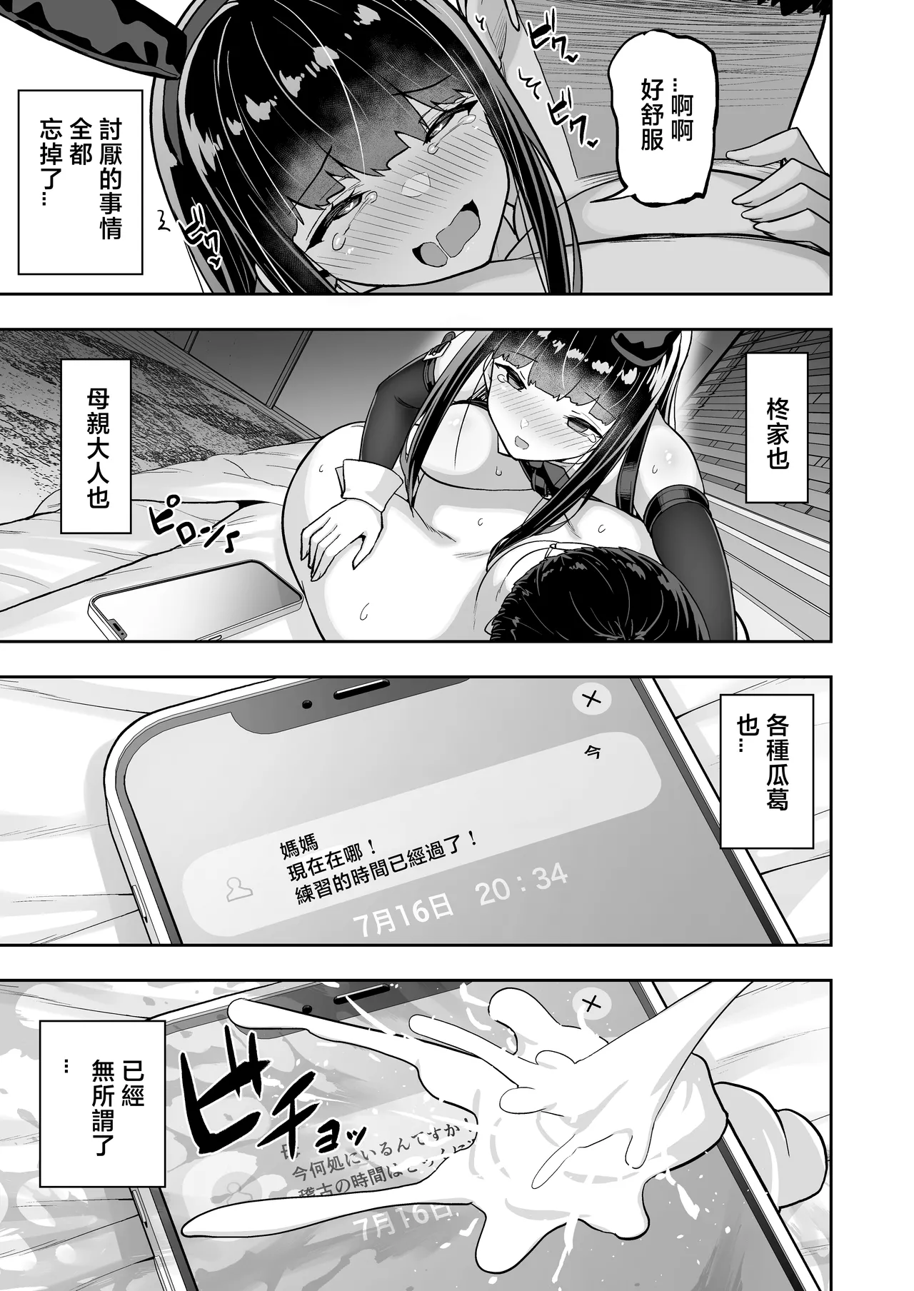 Namaiki Gal o Succubus ni Shite Oshioki Shitatta Ken 4 page 35 original parody - big breasts unusual pupils hentai manga - read online free