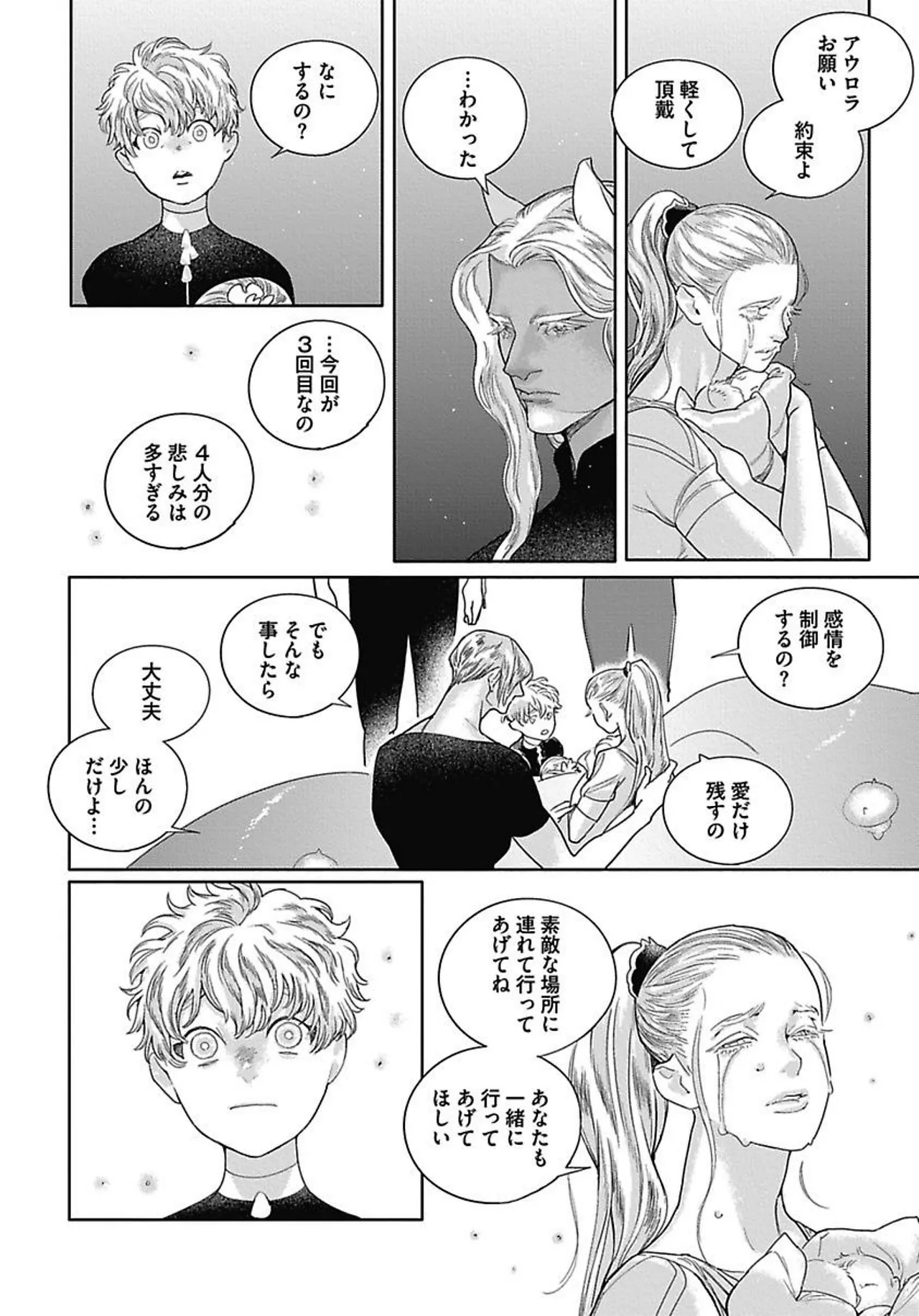 ROMEO vol.3 page 100 - yaoi males only hentai manga - read online free