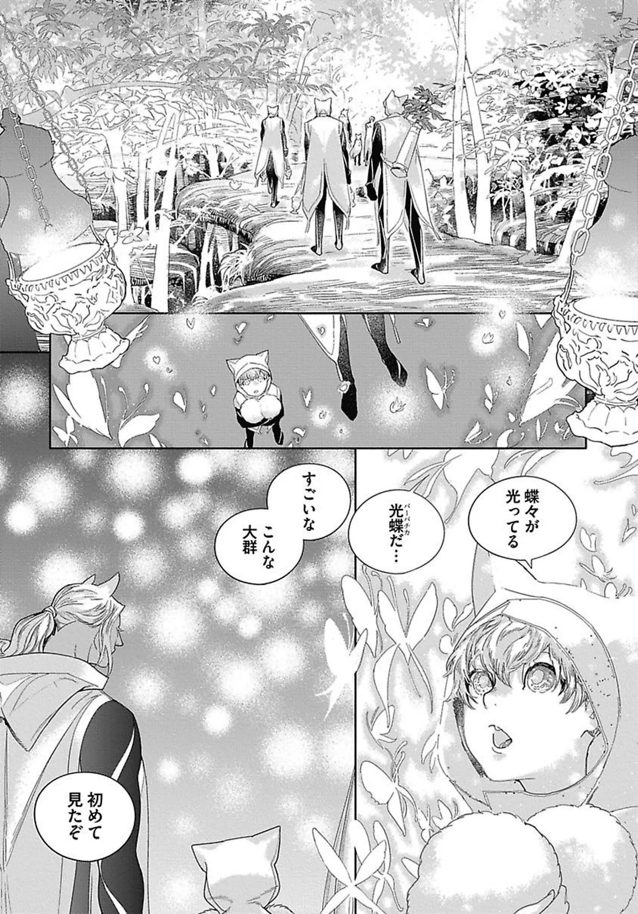 ROMEO vol.3 page 107 - yaoi males only hentai manga - read online free