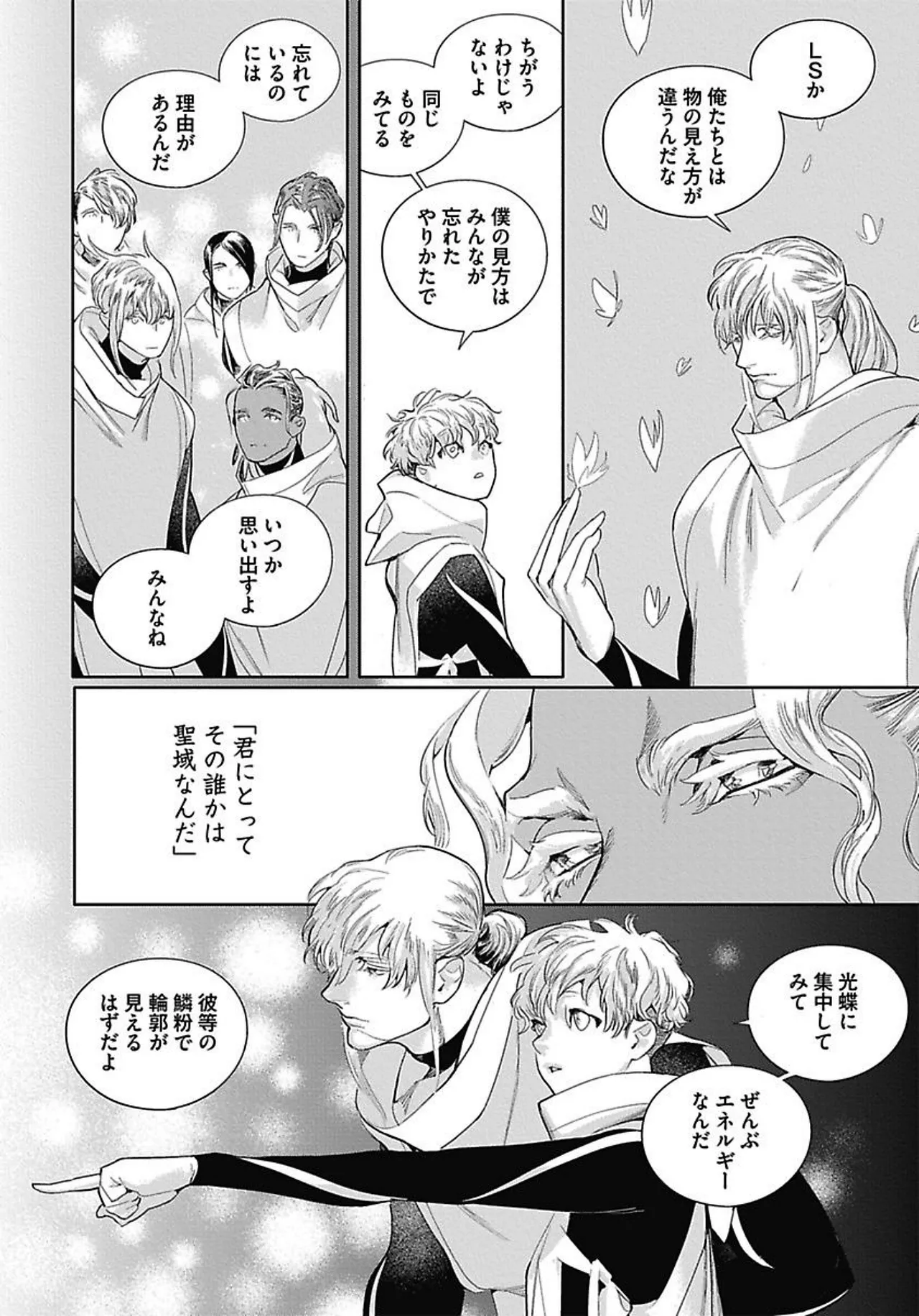 ROMEO vol.3 page 110 - yaoi males only hentai manga - read online free